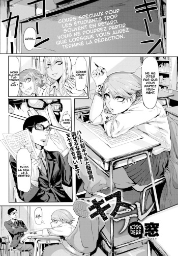 [Mado] Kissdere (COMIC Anthurium 2017-02) [French] [O-S] [Digital] cover