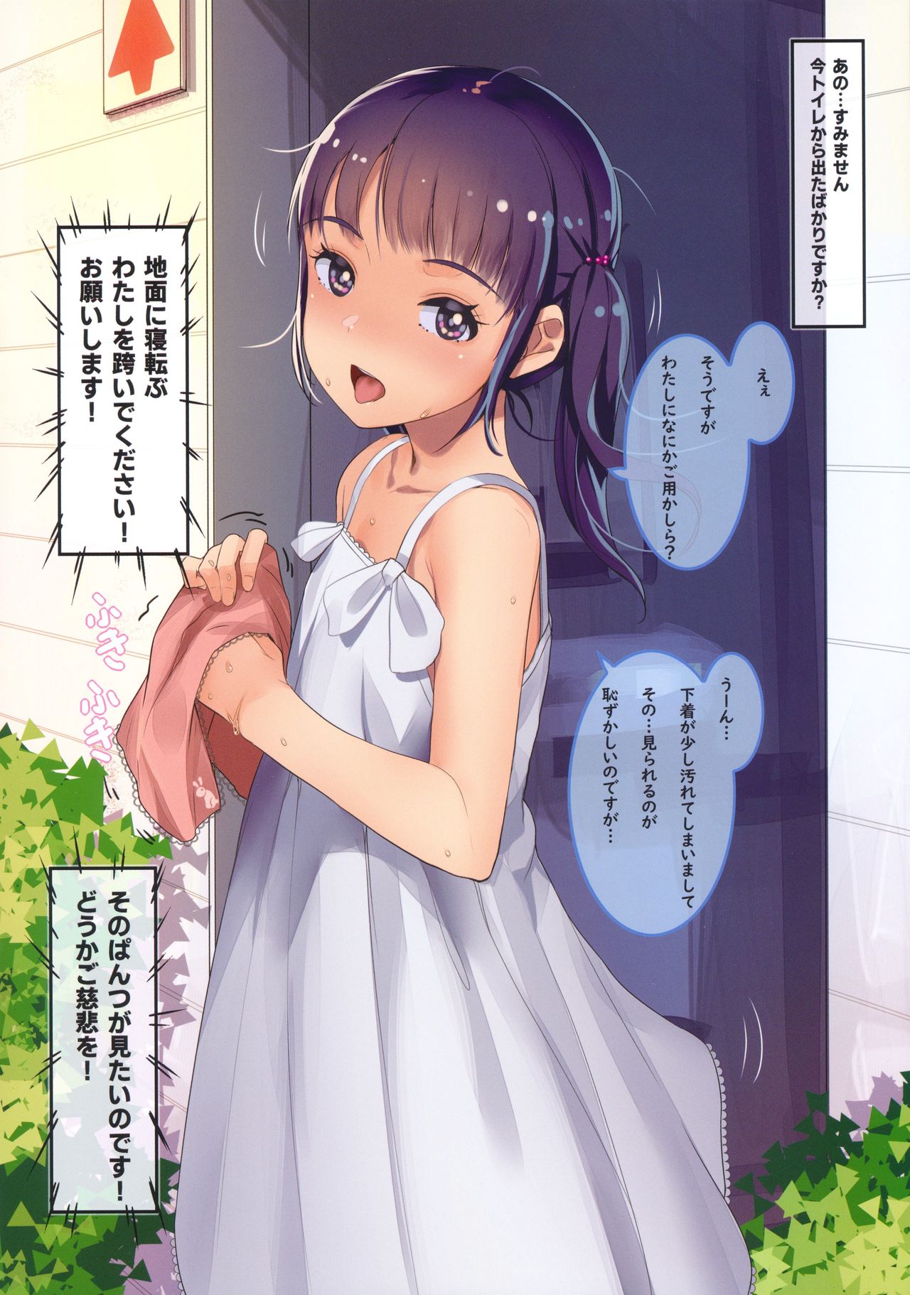 Onegai Shitara Misete kureru Onnanoko-tachi vol.2 page 10 full