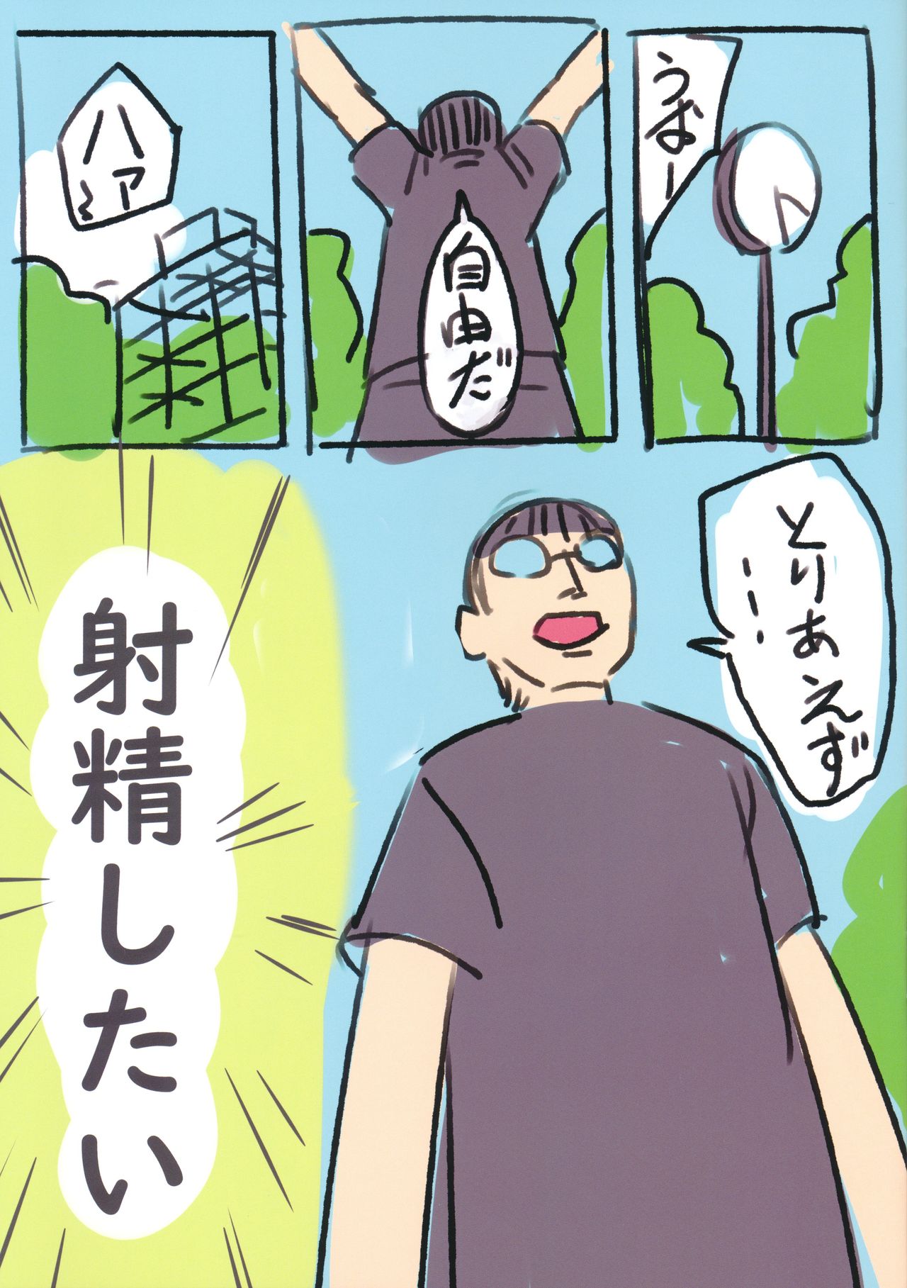 Onegai Shitara Misete kureru Onnanoko-tachi vol.2 page 3 full
