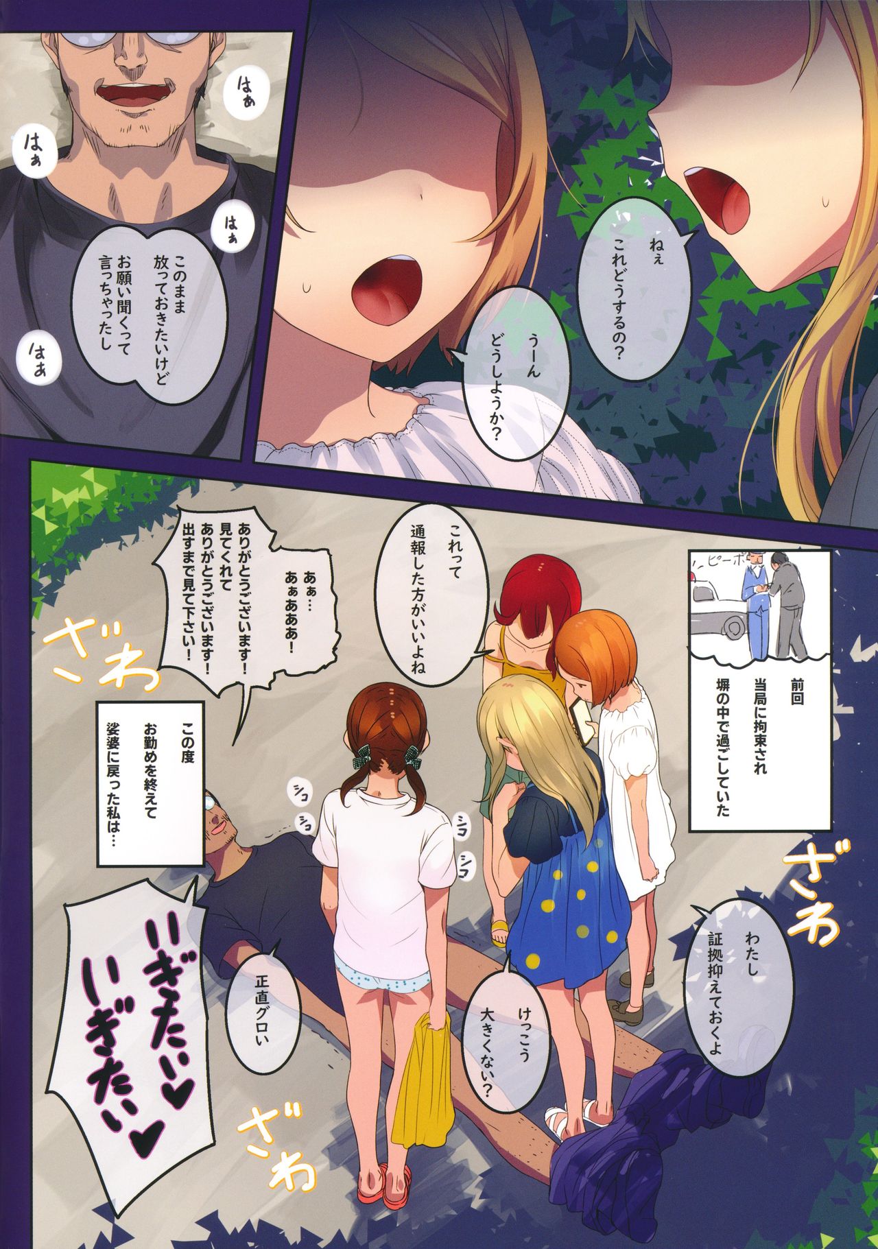 Onegai Shitara Misete kureru Onnanoko-tachi vol.2 page 4 full