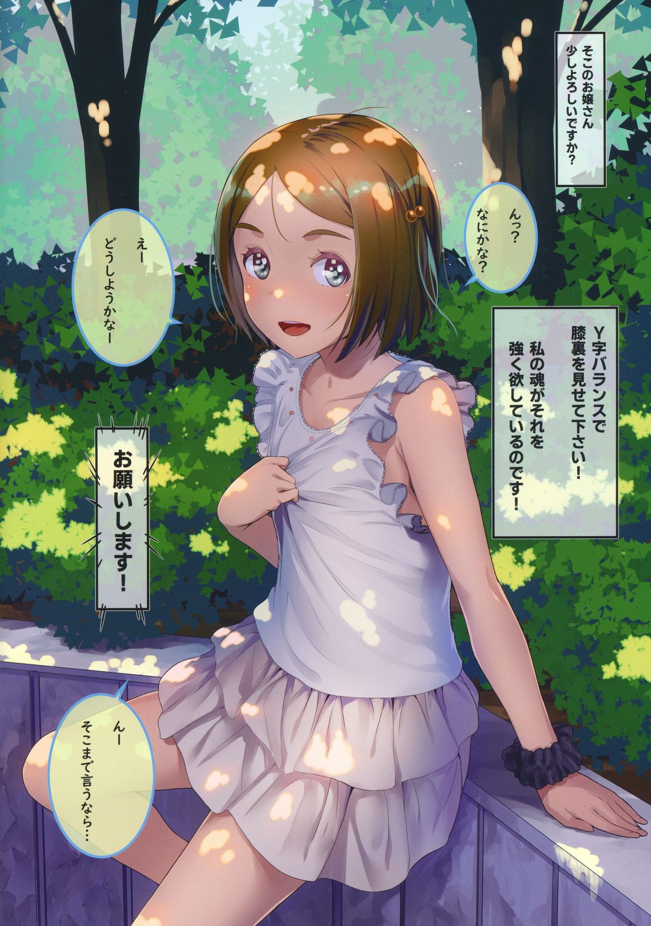 Onegai Shitara Misete kureru Onnanoko-tachi vol.2 page 6 full
