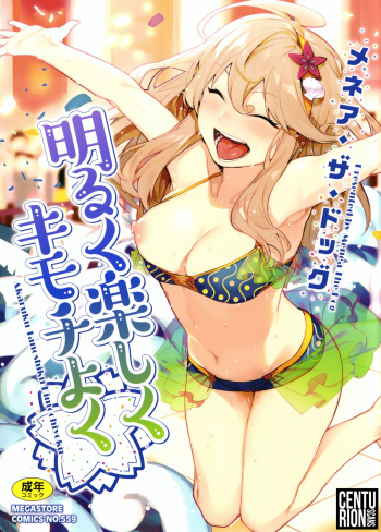 [Menea The Dog] Konya dake wa Soba ni Inasai | Quédate a mi lado (Akaruku Tanoshiku Kimochiyoku) [Spanish] [Centurion Scans] cover