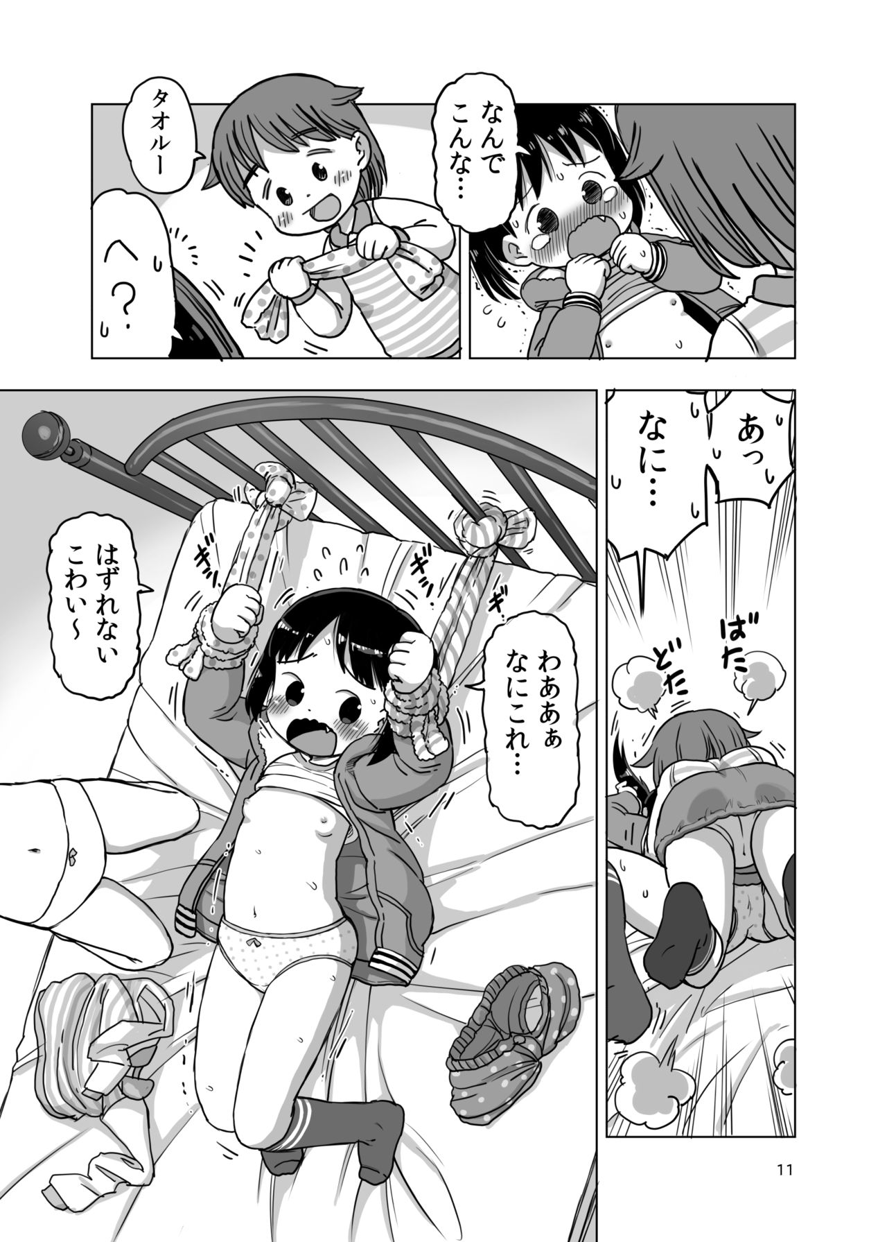 Kocho Kocho Kusuguri Jirasare Onanie page 10 full