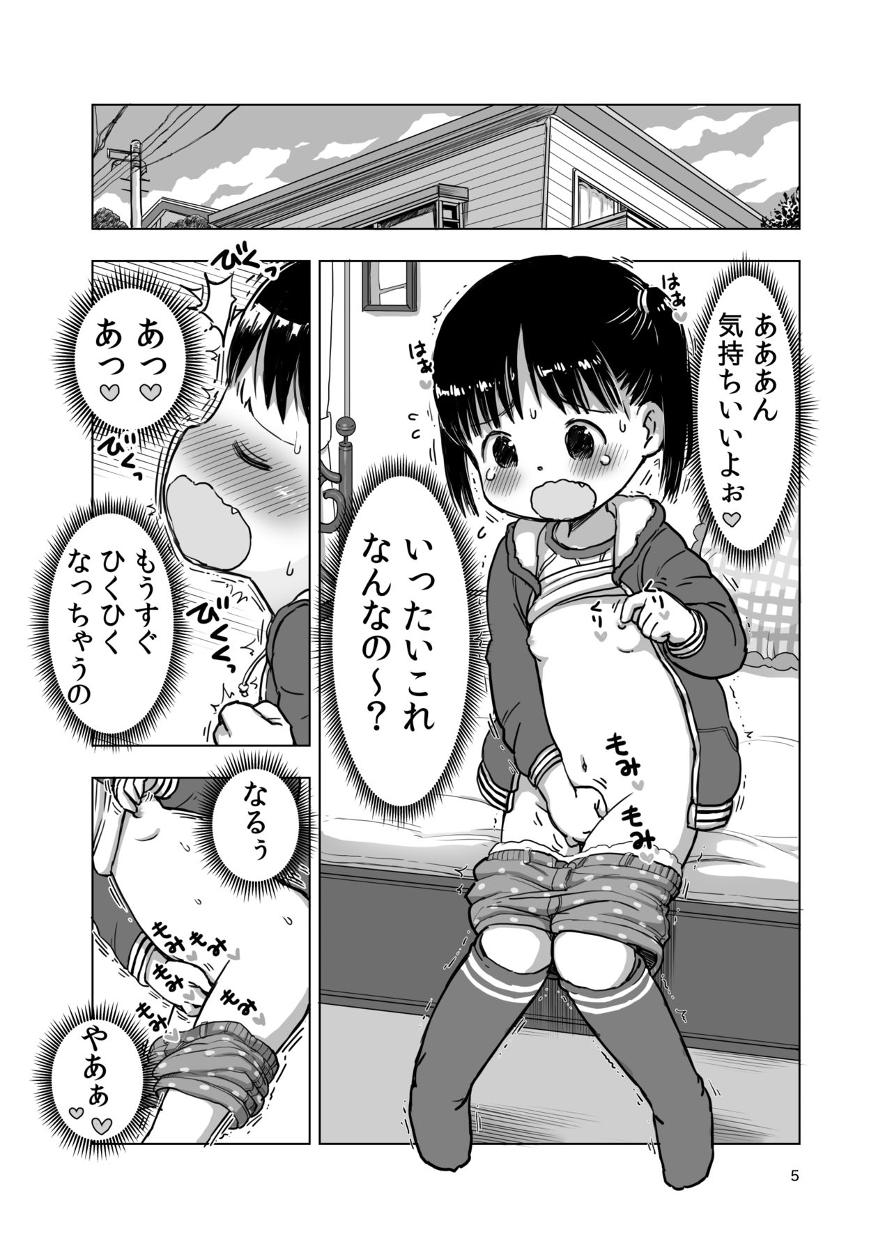 Kocho Kocho Kusuguri Jirasare Onanie page 4 full