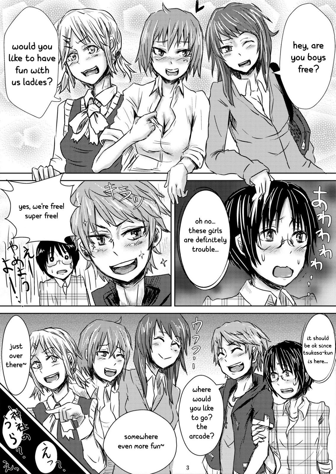 Tanoshii Shuugaku Ryokou ~Tokyo Kowai Toko~ page 4 full