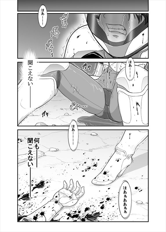 鉄騎姫 ―TEKKI― 1-10話 page 9 full