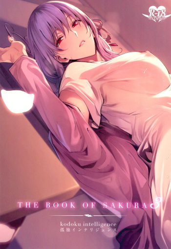 (C96) [Kodoku intelligence (Nanao)] THE BOOK OF SAKURA 3 (Fate/stay night) cover