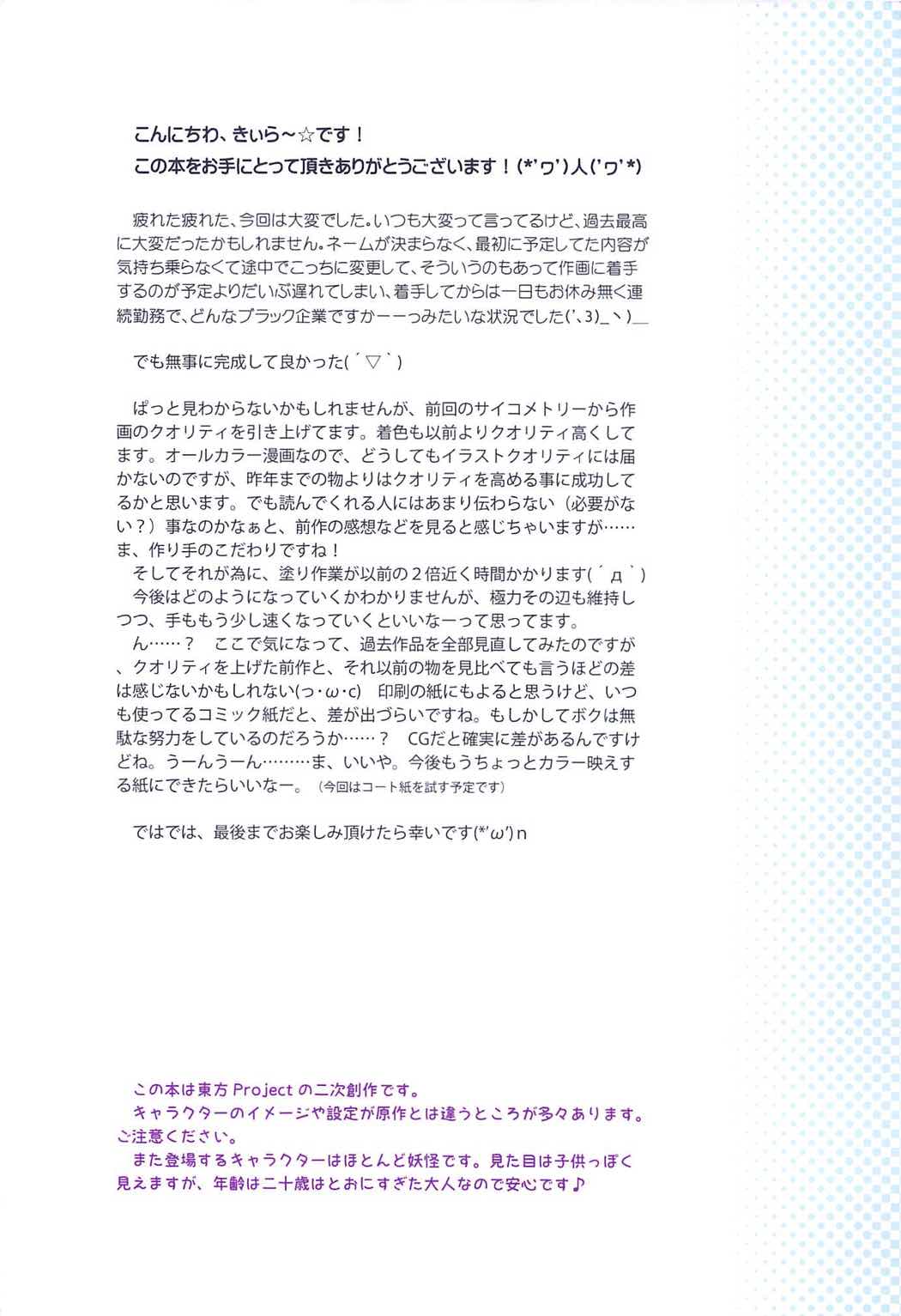 Komeiji Satori no Aozora no Shita de.... | 코메이지 사토리의 푸른하늘 아래에서 page 4 full