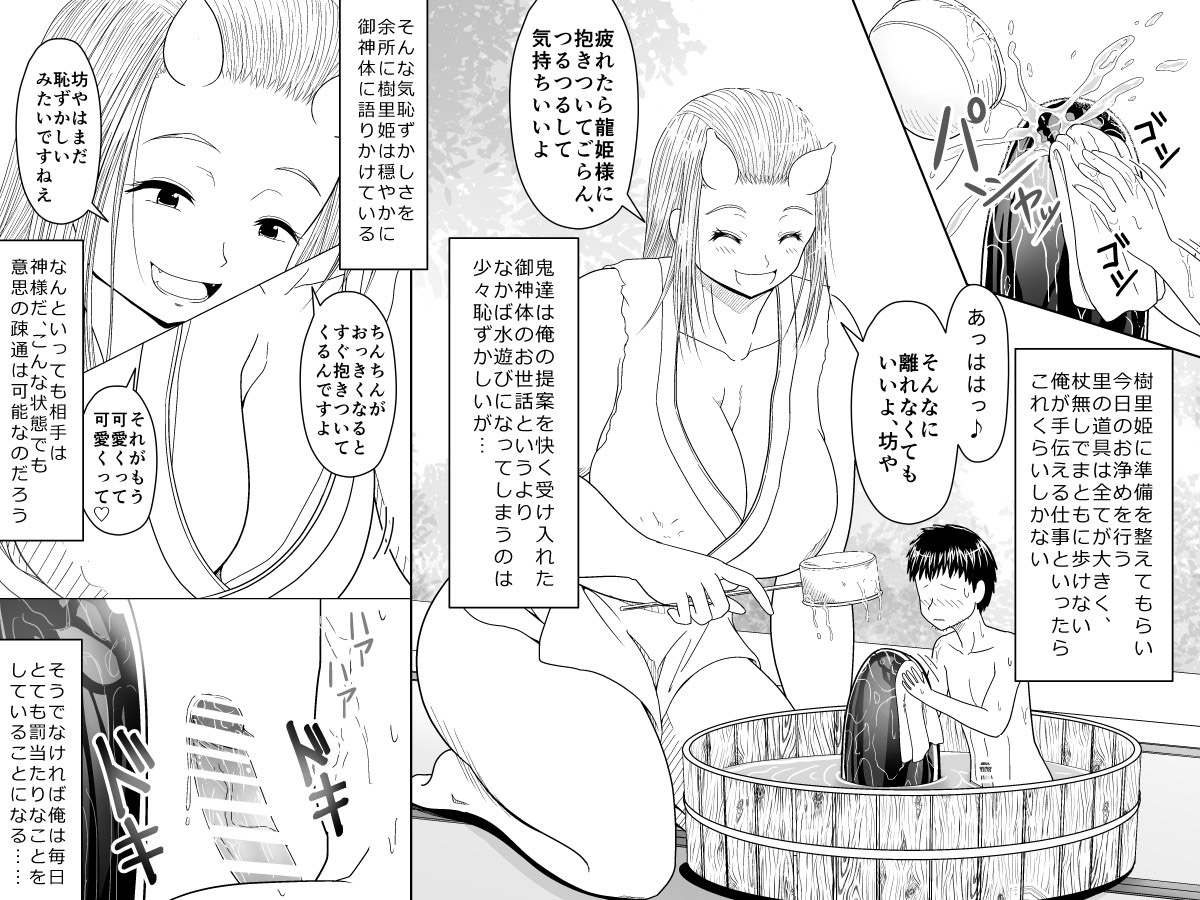 Oni no Sato no Ningen no Bouya 2 - Chou no Junyuu to Hokou Kunren Hen page 10 full