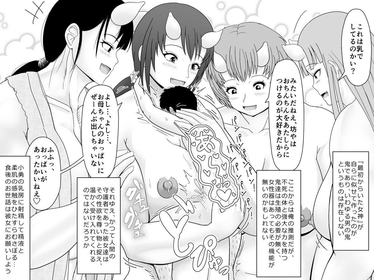 Oni no Sato no Ningen no Bouya 2 - Chou no Junyuu to Hokou Kunren Hen page 5 full