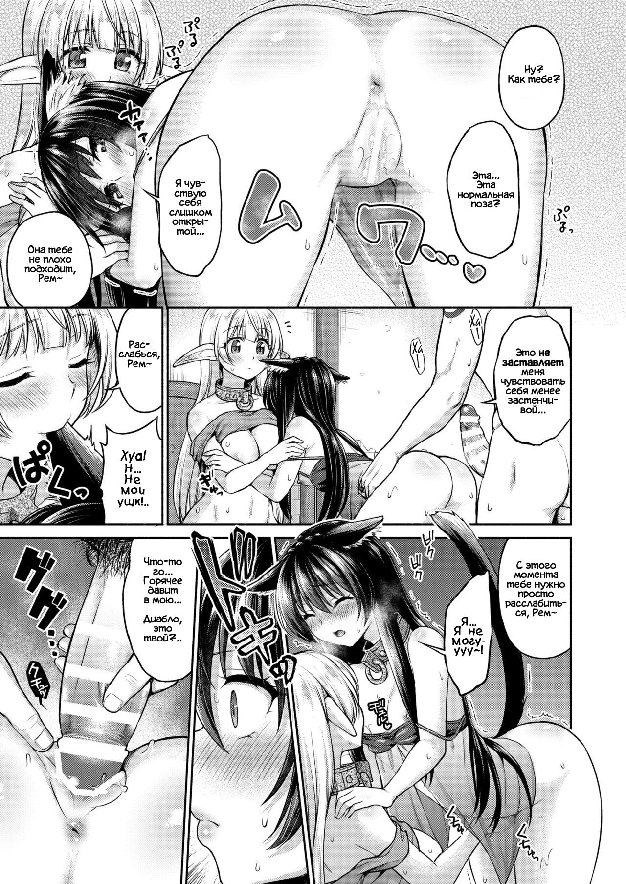 Diablo no Shoyuubutsu dakara Suki ni Shite mo Ii yo... | Диабло, мы твои рабы, так что ты можешь делать всё, что пожелаешь… page 12 full