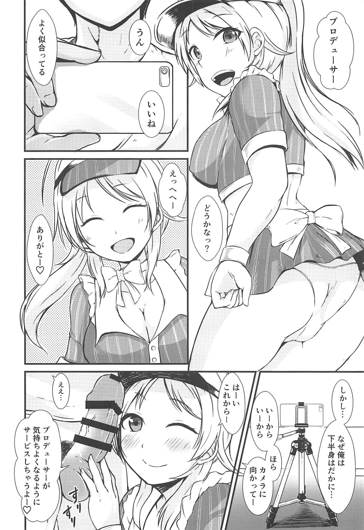 Meguru to Iroiro na Ishou de Hamedori Shitai page 3 full