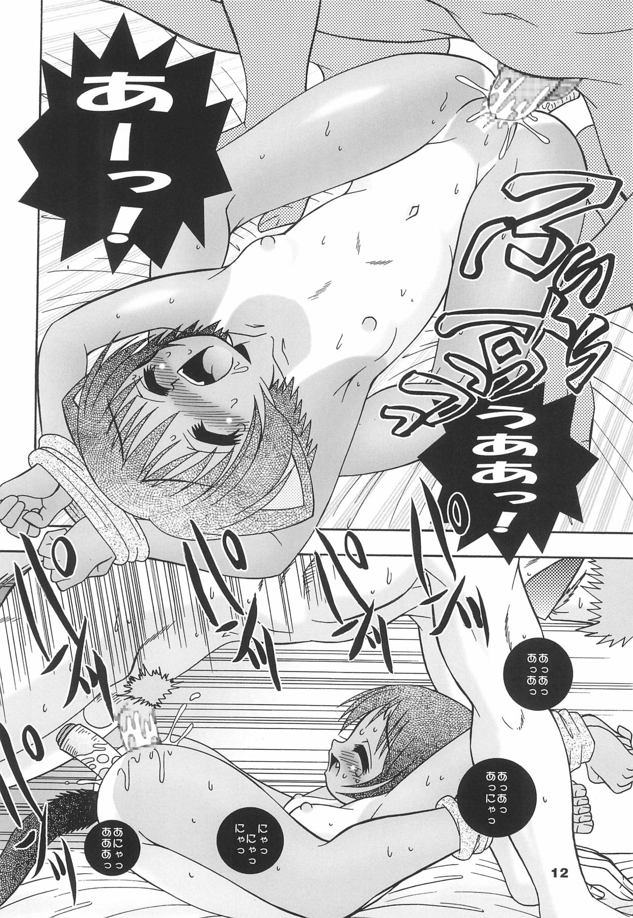 Hironeko page 12 full