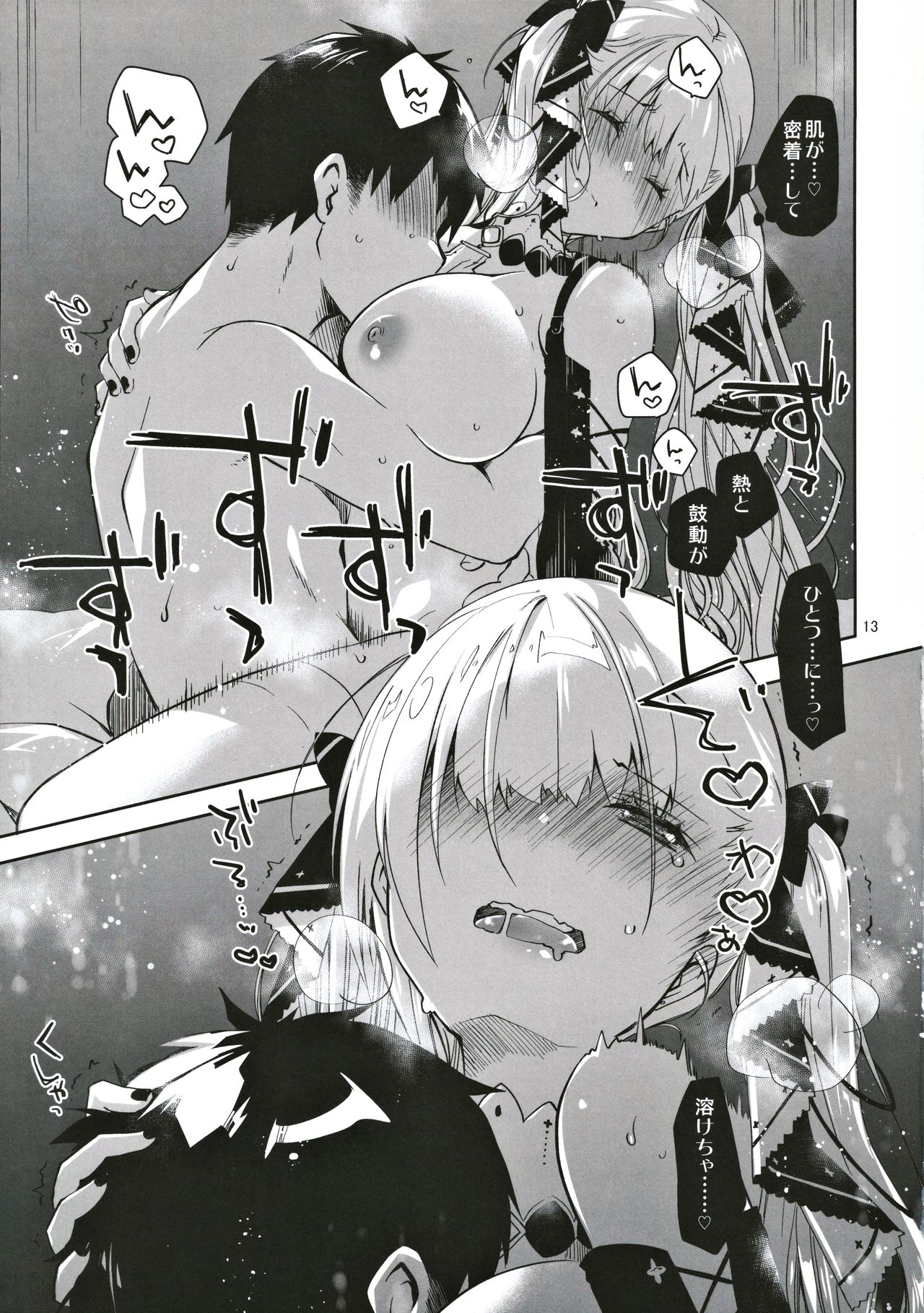 Royal Lady no Tashinami page 12 full
