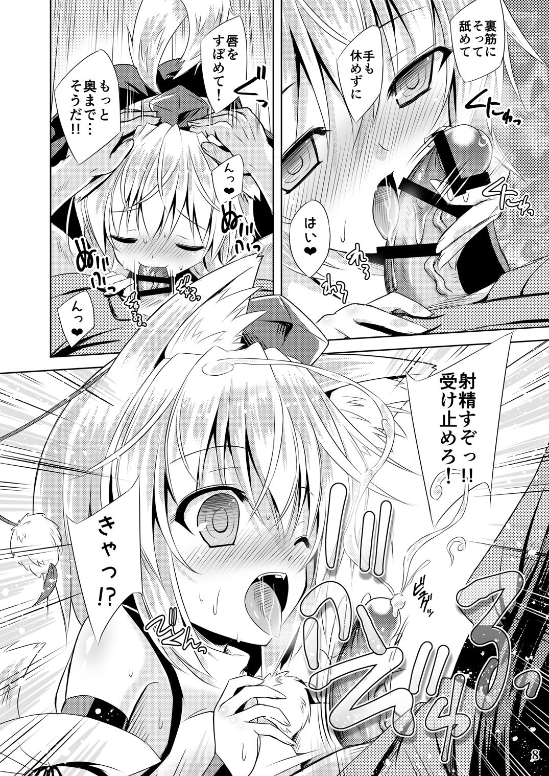 Tengu hacking page 7 full