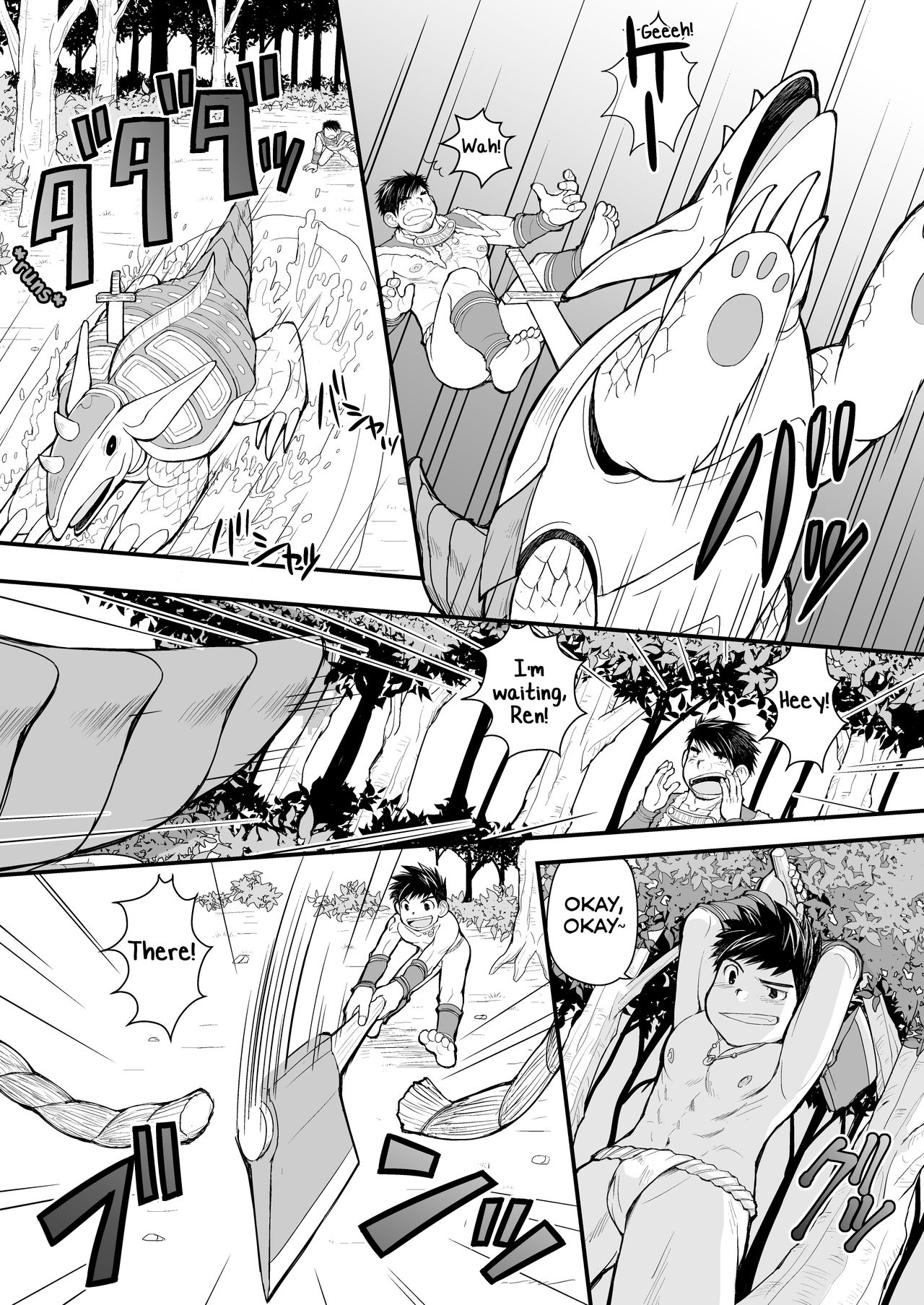 Ookami no Shohousen page 5 full