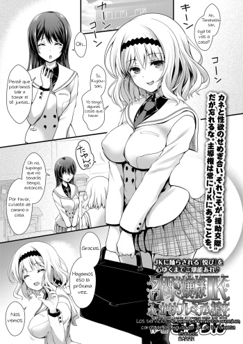 [Maririn] Meimon Ojou-sama JK Fukkake Premium Enkou | Los servicios de acompañante premium caros de la Ojousama JK de la famosa escuela (COMIC Koh 2018-02) [Spanish] [El mago de las MILFS] [Digital] cover
