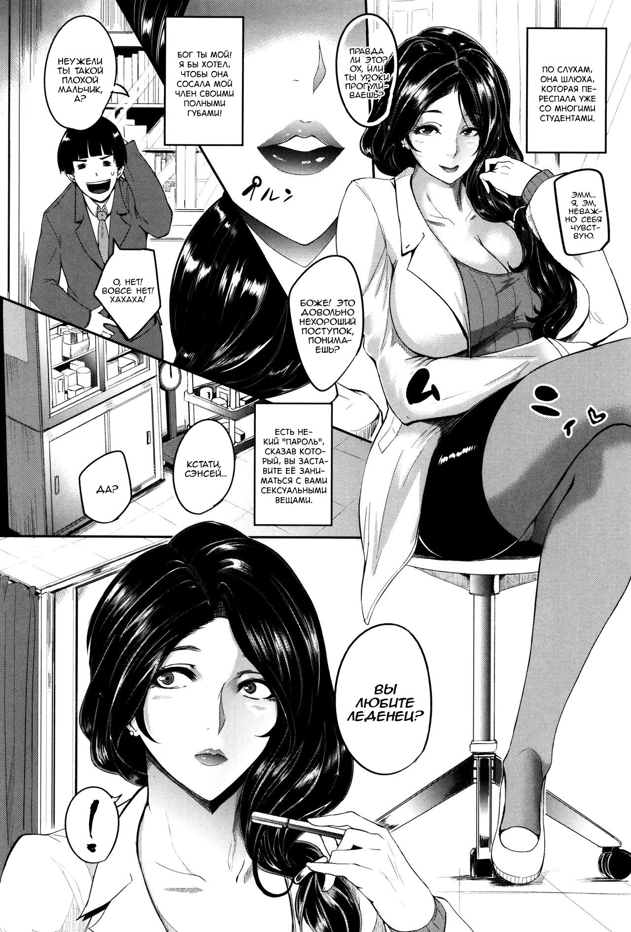 Candy ga Osuki? | А вы любите леденец? page 2 full