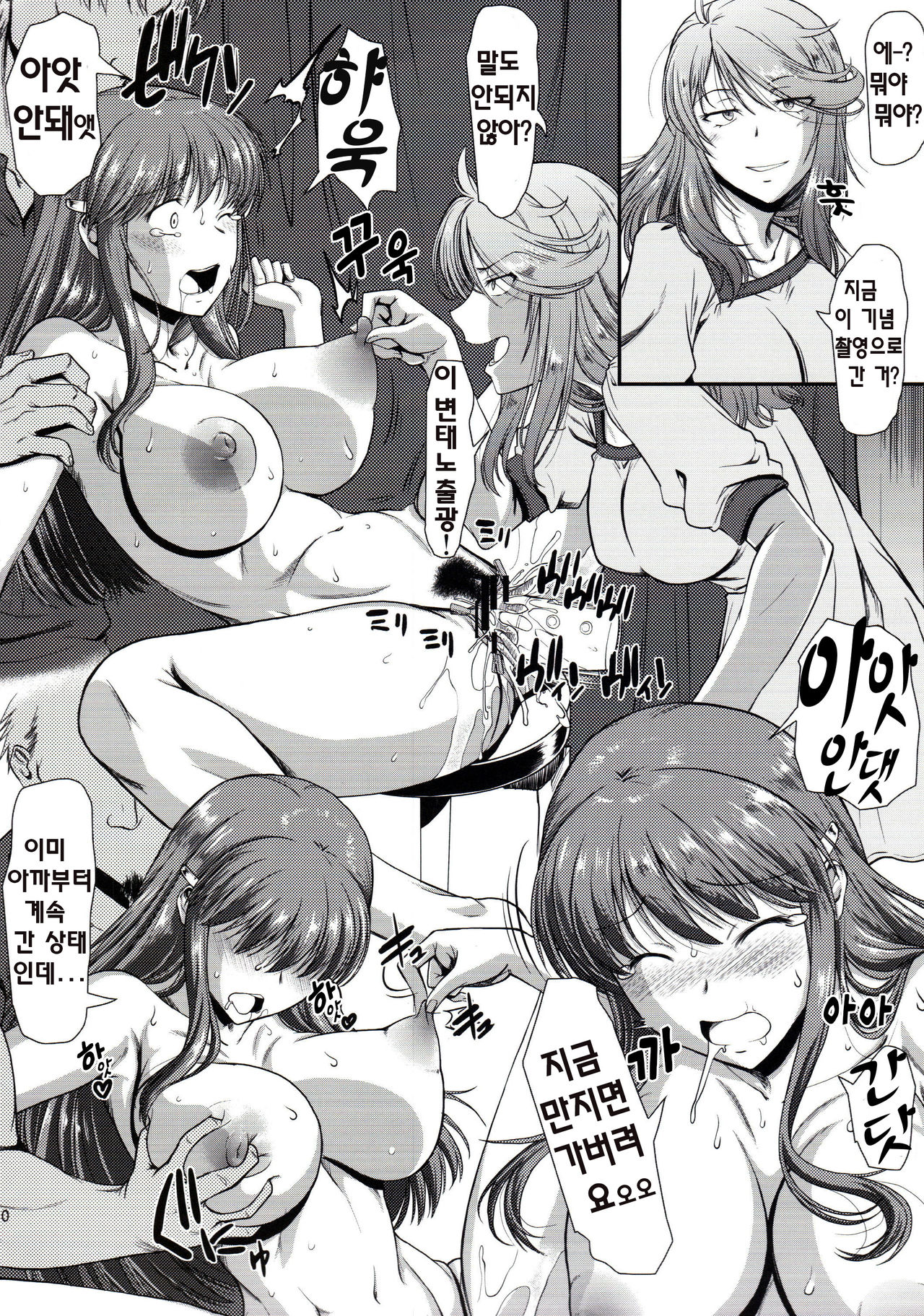 Hakuchuu ni Machinaka de Zenra Roshutsu Onanie Shichau notte Kimochi Ii 4 | 대낮에 거리에서 전라 노출 자위 해버리는 거 기분 좋아 4 page 11 full