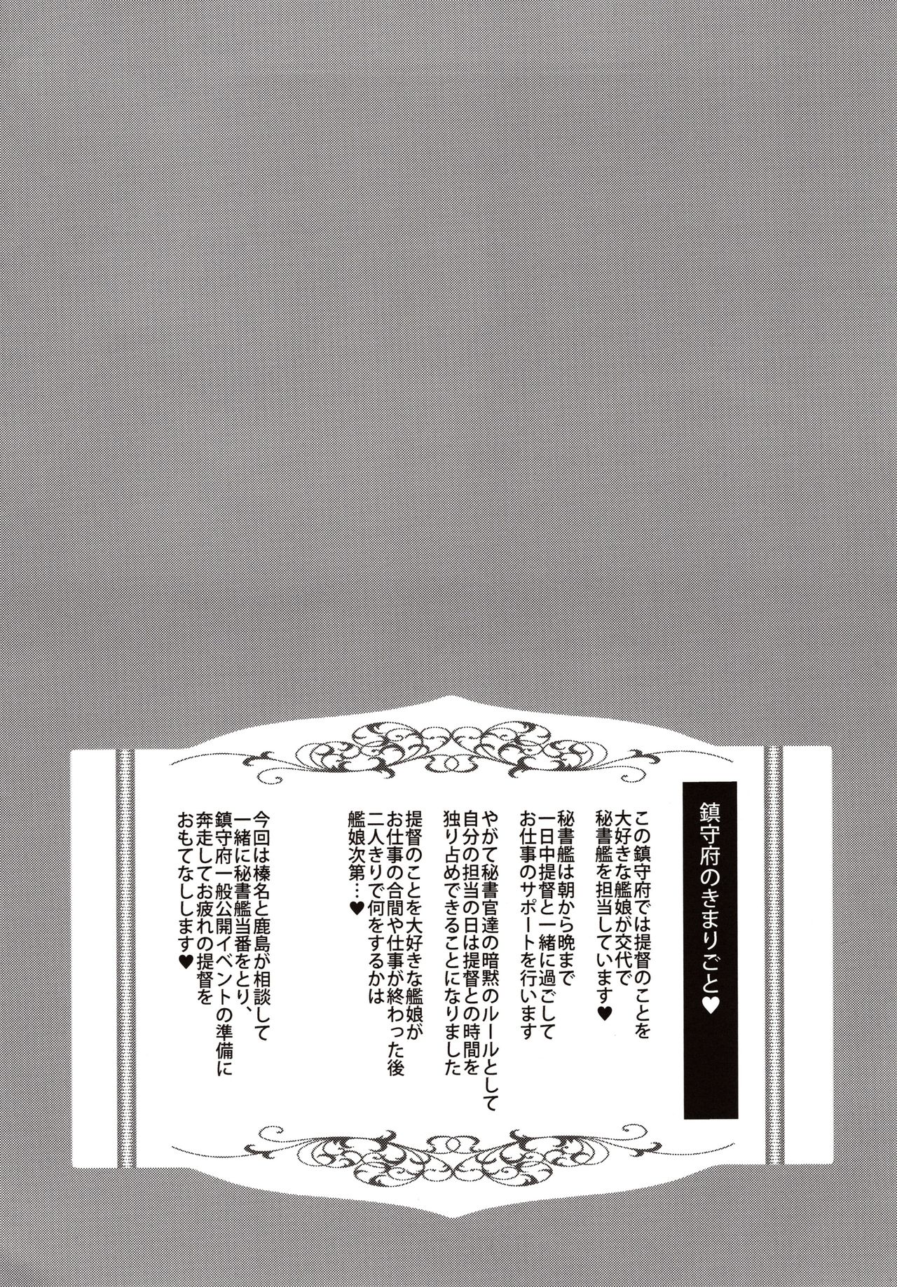 Himitsu no Gokuama OMOTENASHI page 3 full