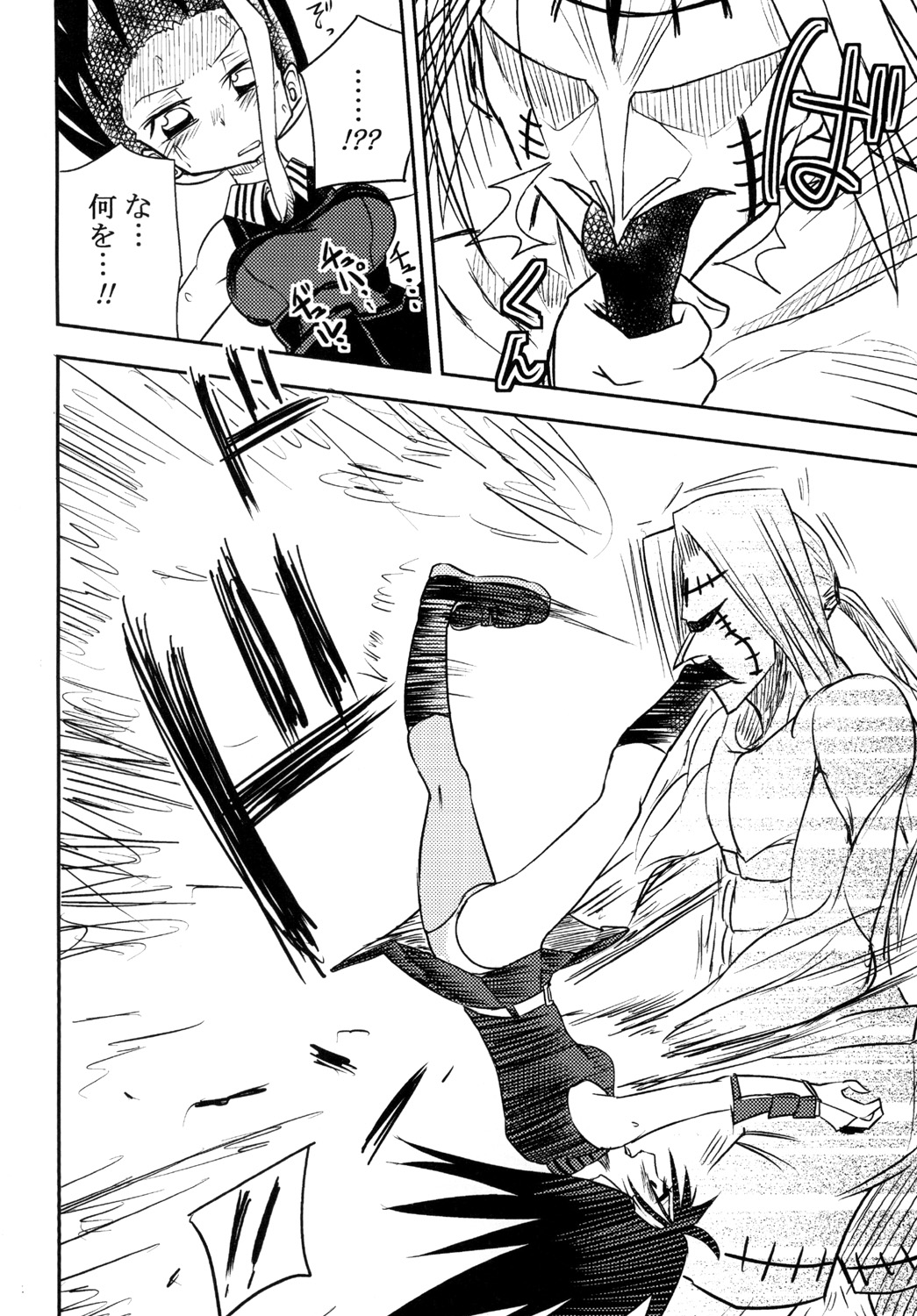 Akame no Hara! page 12 full