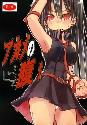 [Felcferc. (Yabai Yuta)] Akame no Hara! (Akame ga Kill!) [Digital] cover