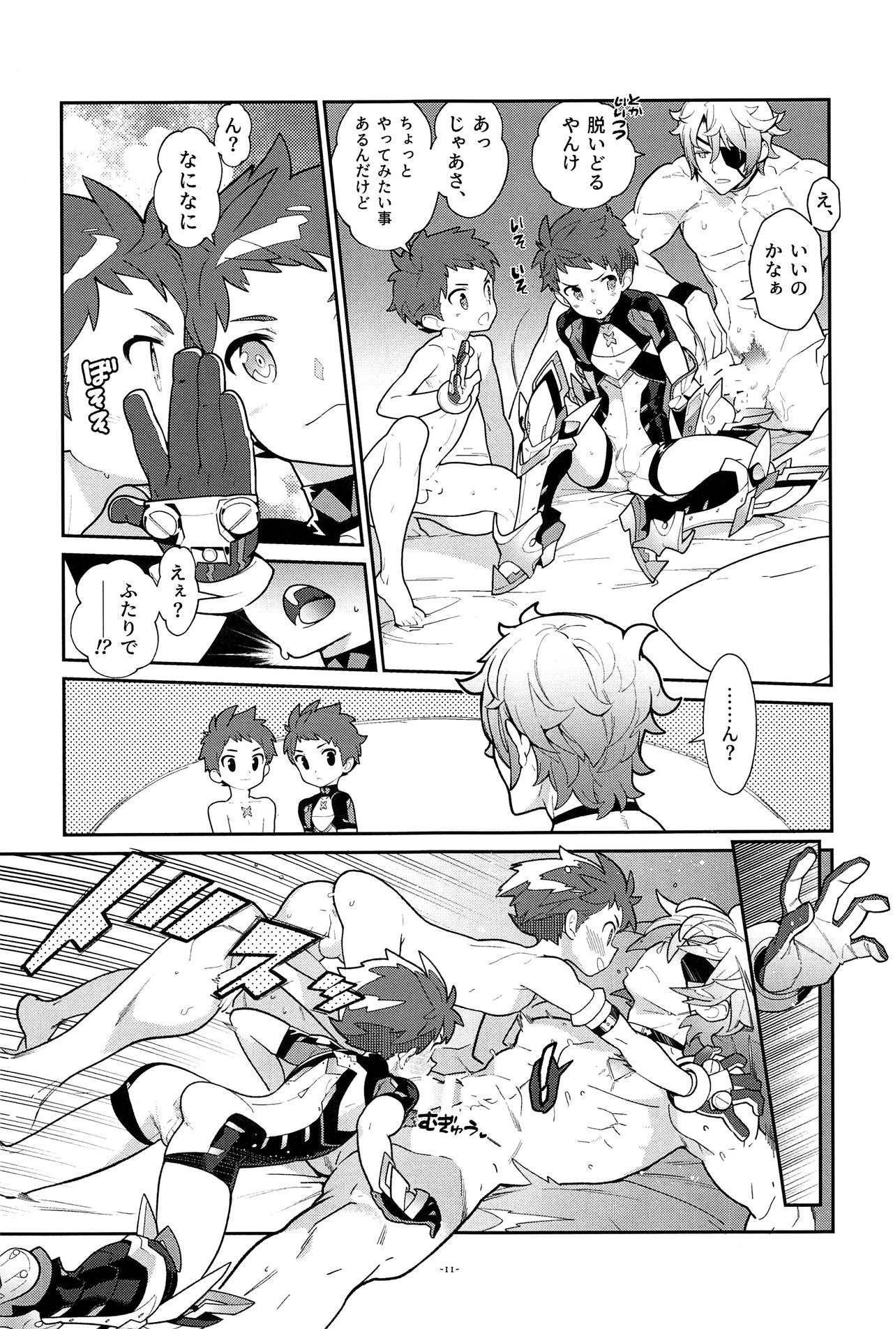 Zeke to Rex ga Ichaicha Shiteitara, Rex ga Kitanode Matomete Ichaicha Shita. page 12 full