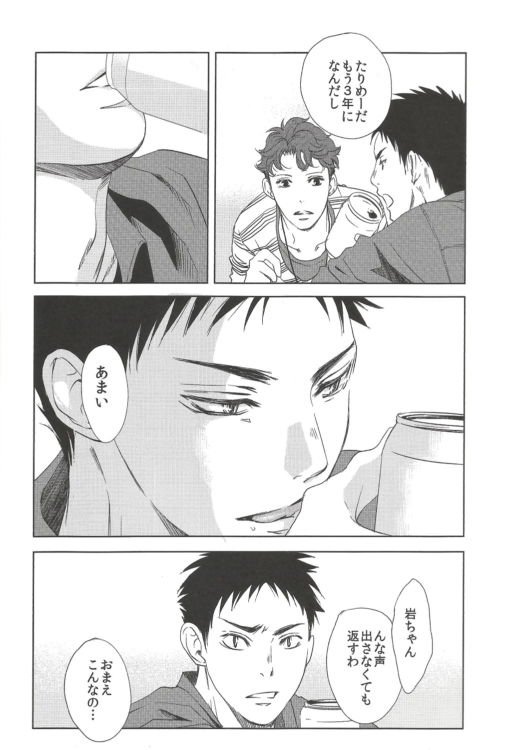 Owari no Sangatsu de Kimi o Matsu page 11 full