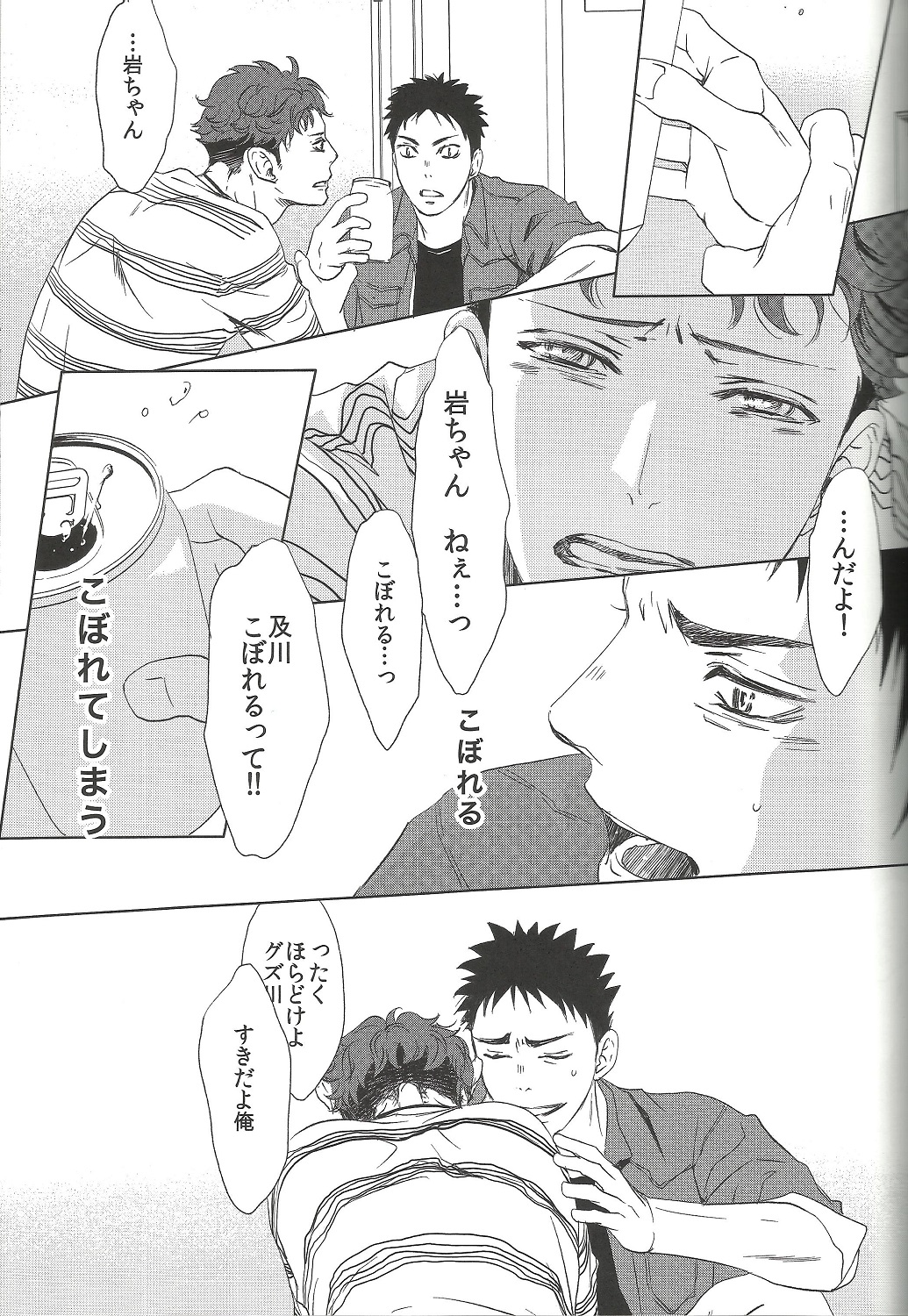 Owari no Sangatsu de Kimi o Matsu page 12 full