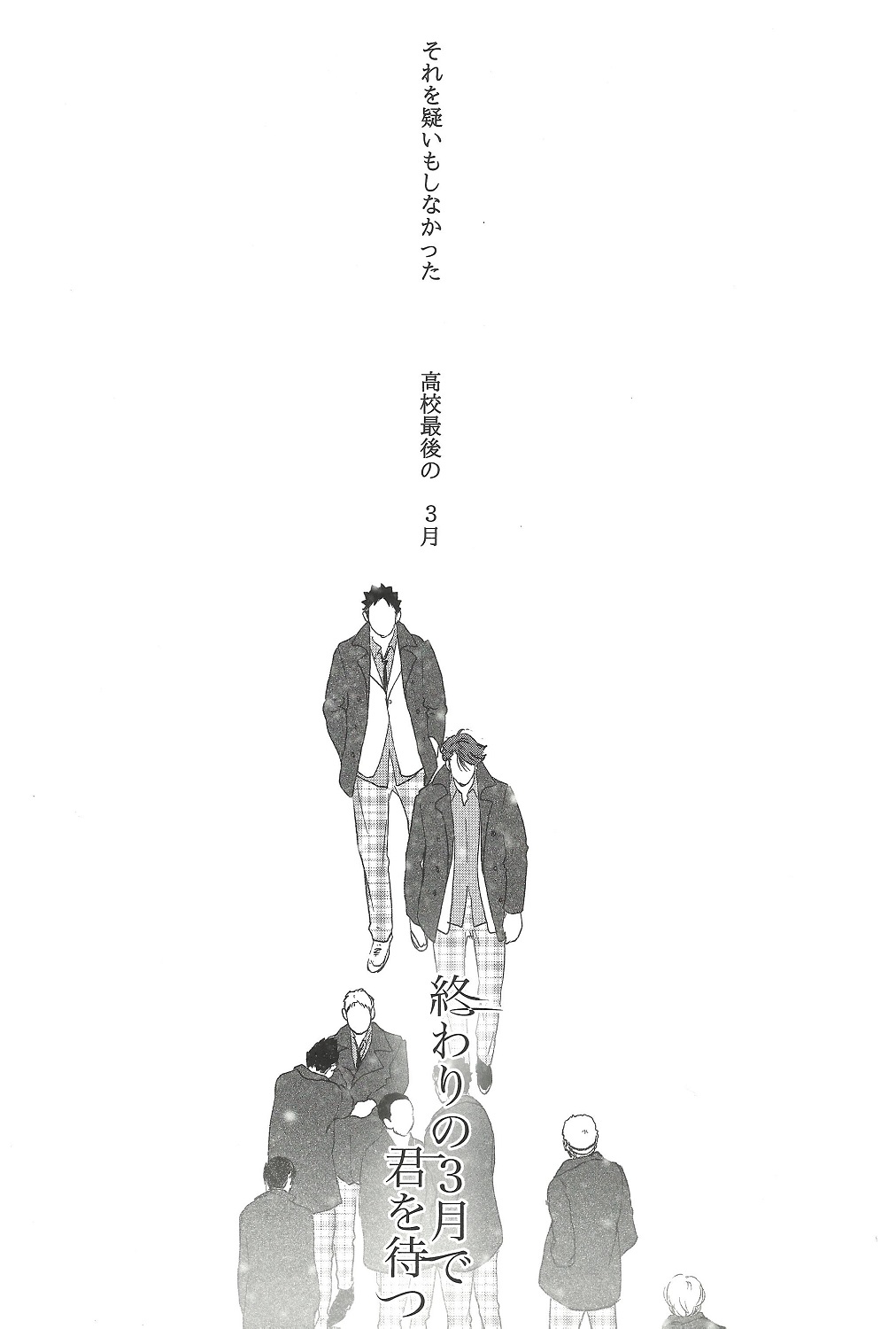 Owari no Sangatsu de Kimi o Matsu page 7 full