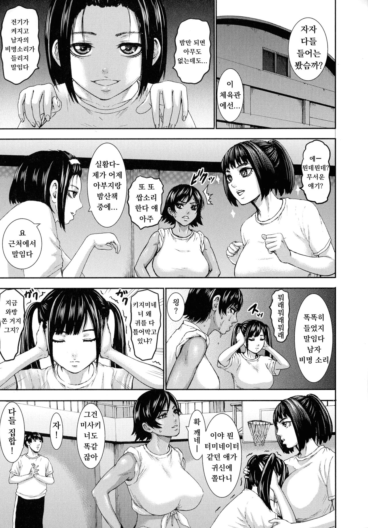Chounyuu Gakuen | 도유학원 Ch. 5 page 1 full