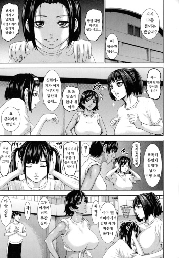 [PIero] Chounyuu Gakuen | 도유학원 Ch. 5 [Korean] cover