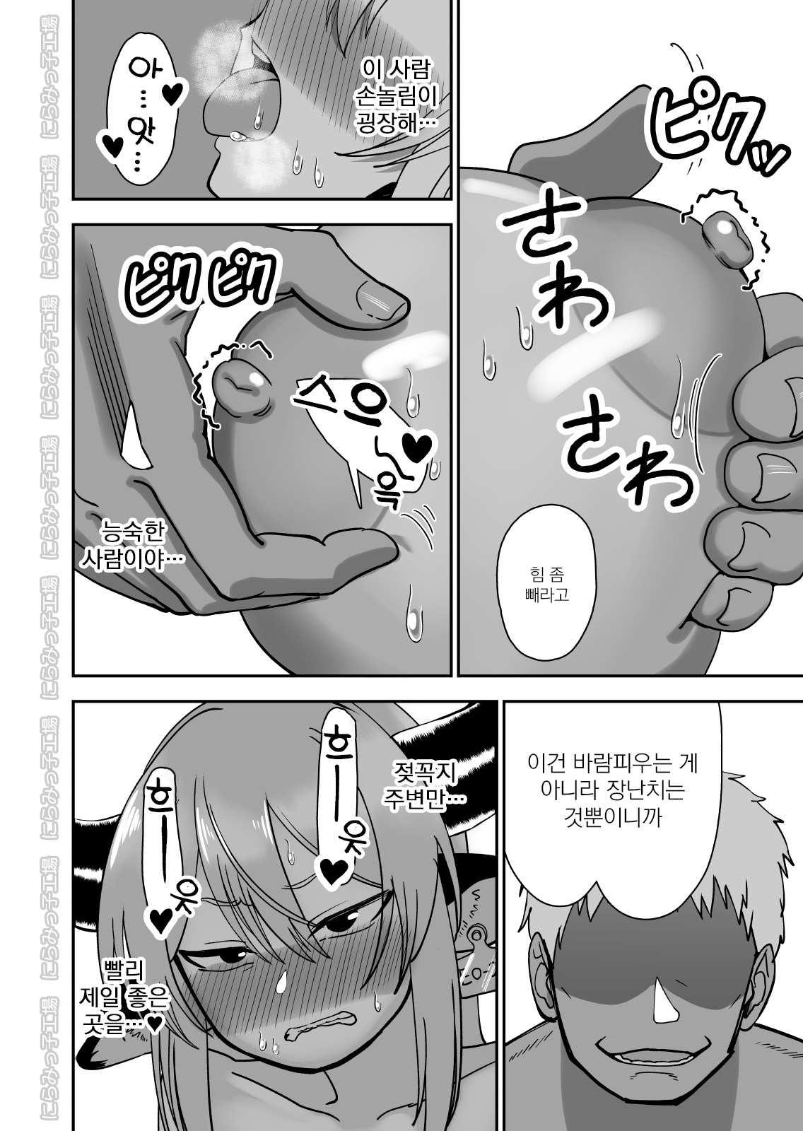 Mesu Ushi Shoufu no Ouji-sama NTR Hen｜암소 창녀의 왕자님 NTR편 page 12 full