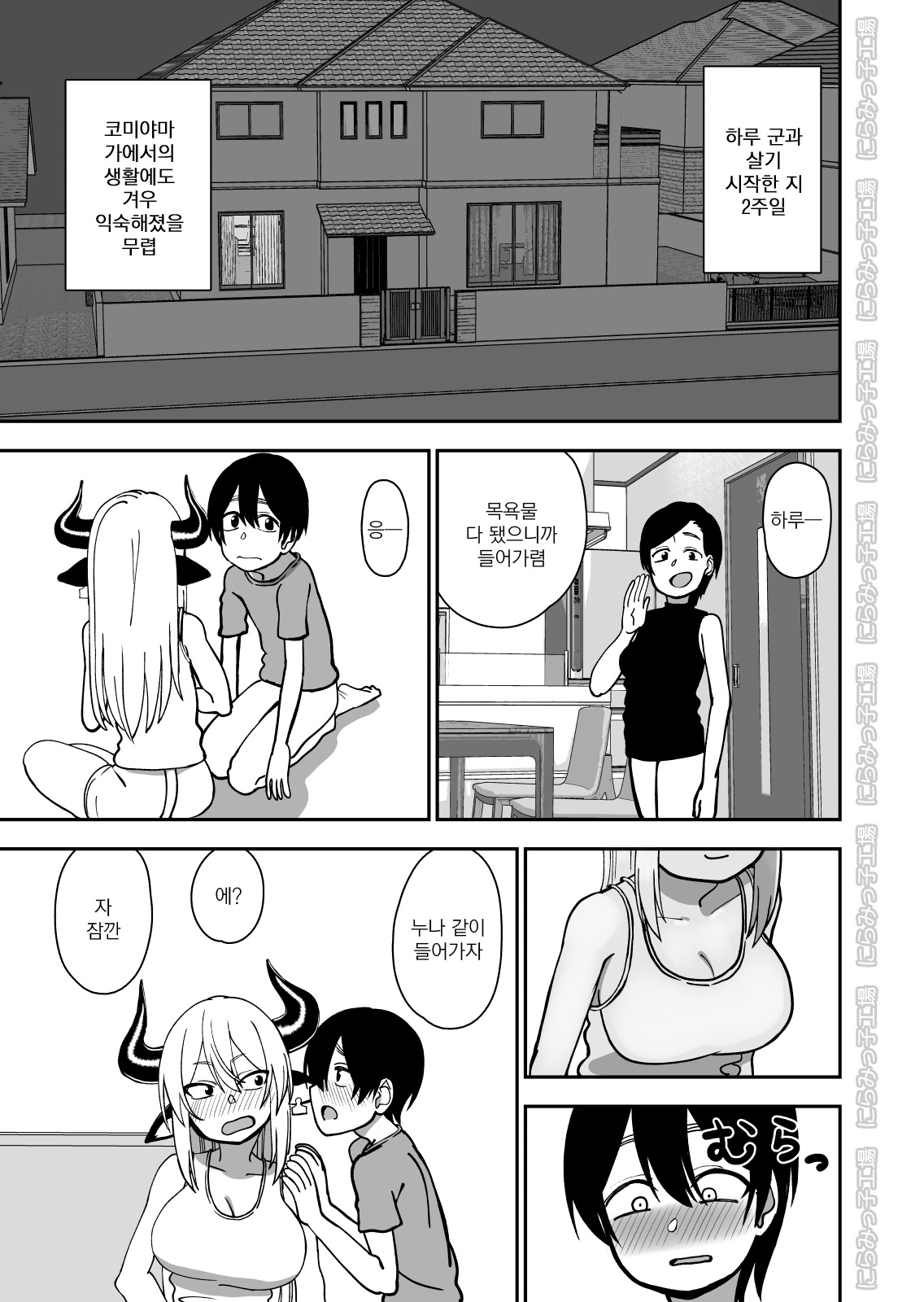 Mesu Ushi Shoufu no Ouji-sama NTR Hen｜암소 창녀의 왕자님 NTR편 page 3 full