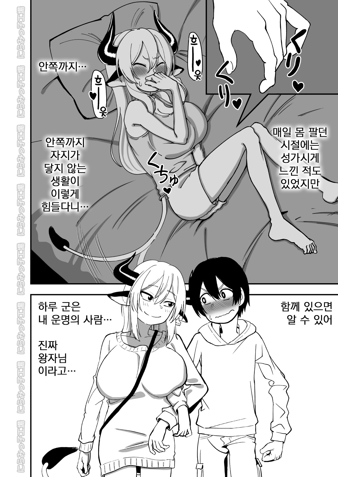 Mesu Ushi Shoufu no Ouji-sama NTR Hen｜암소 창녀의 왕자님 NTR편 page 6 full