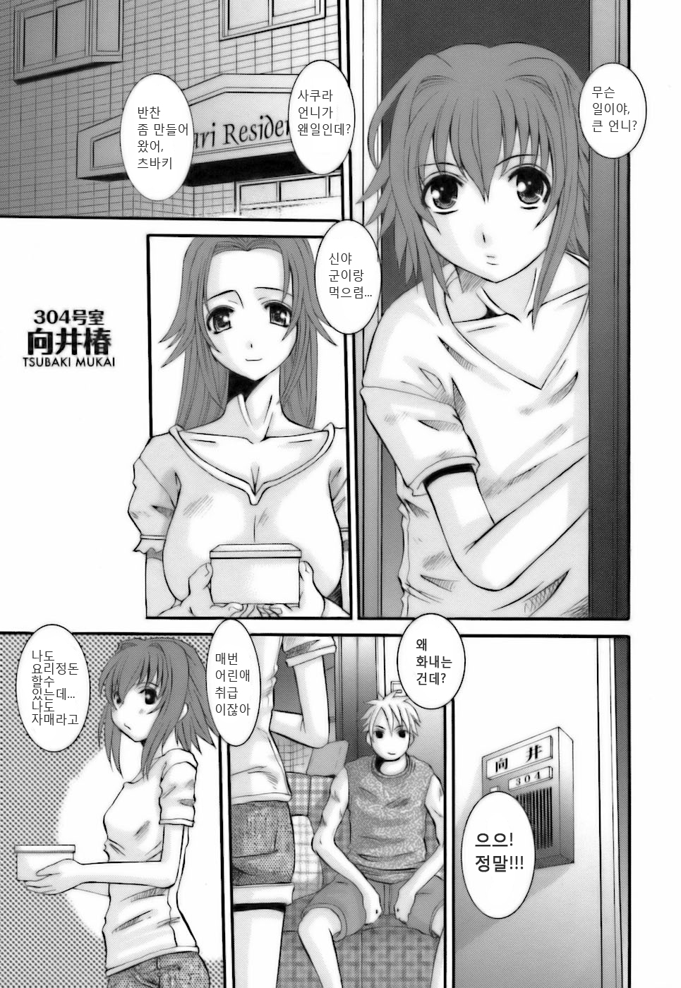 Choukyou Danchizuma - The Breaking wife in housing complex. Ch. 6-8 page 1 full