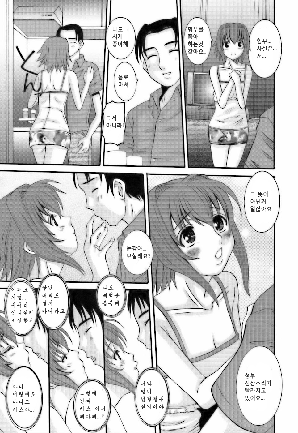 Choukyou Danchizuma - The Breaking wife in housing complex. Ch. 6-8 page 5 full