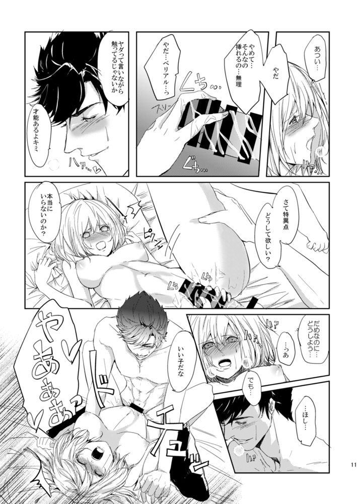 BeriGita ga Icha Icha Suru Hon page 10 full
