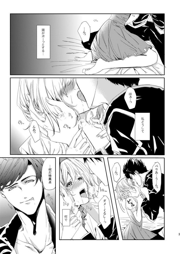 BeriGita ga Icha Icha Suru Hon page 2 full