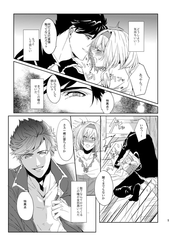 BeriGita ga Icha Icha Suru Hon page 4 full