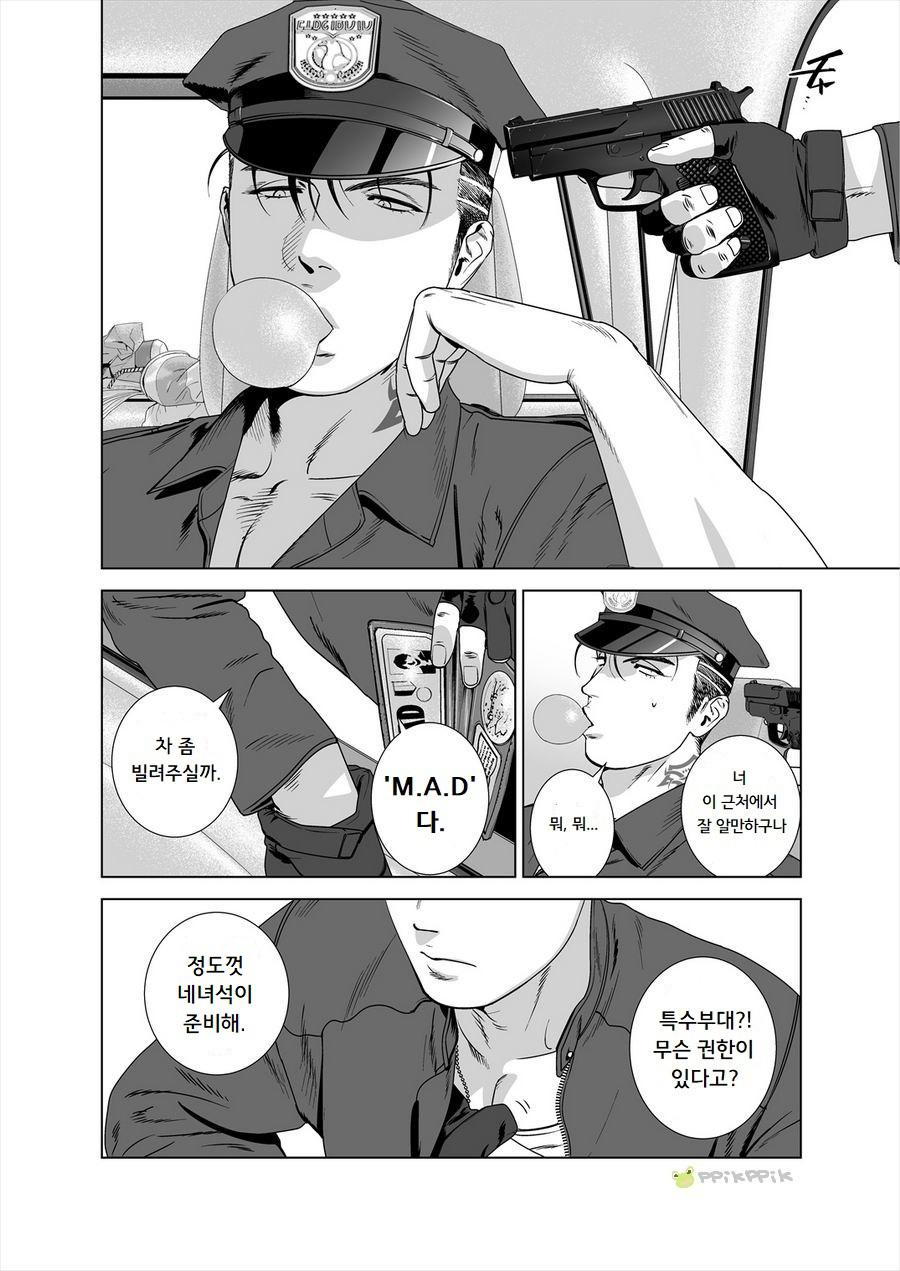 DARKNESS HOUND 5 page 5 full