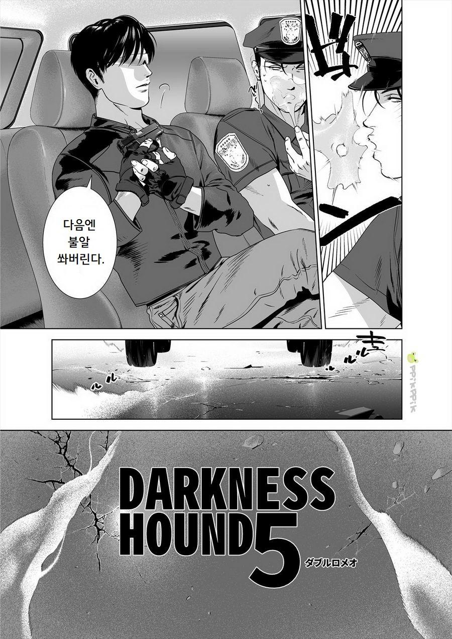 DARKNESS HOUND 5 page 6 full