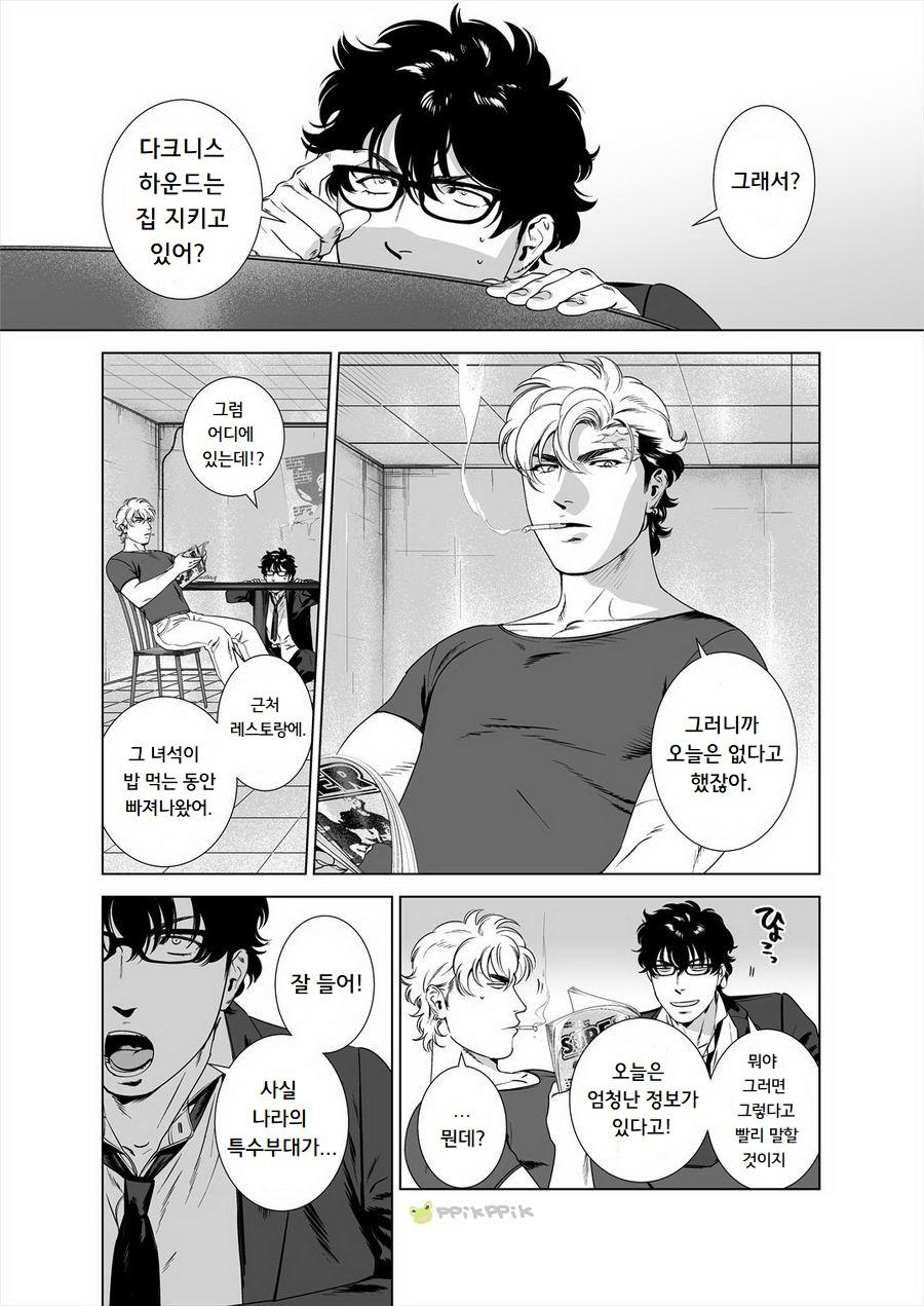DARKNESS HOUND 5 page 7 full