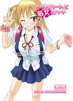 Tsuri Sukaato To Shojo Bitchi