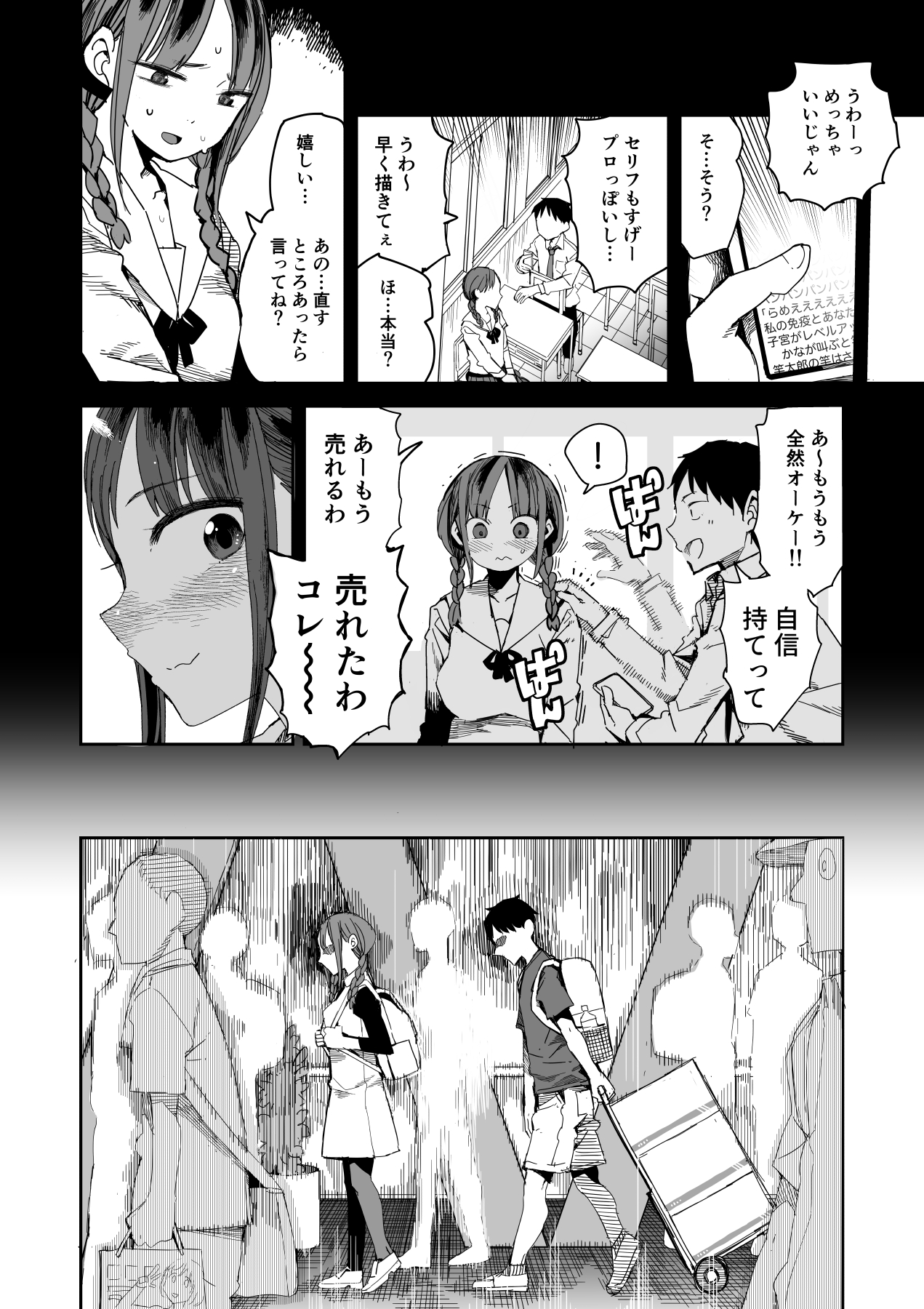 "Kanbai Shimashita" page 6 full
