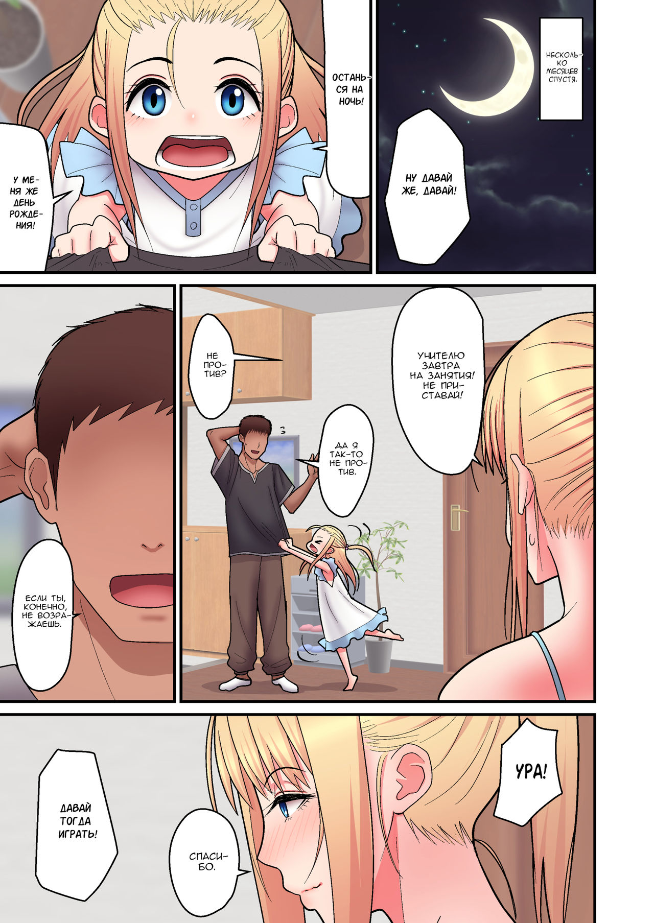 Kinpatsu Single Mother to Icha Love Suru Hon | Любовь-морковь с белокурой мамочкой-одиночкой page 11 full