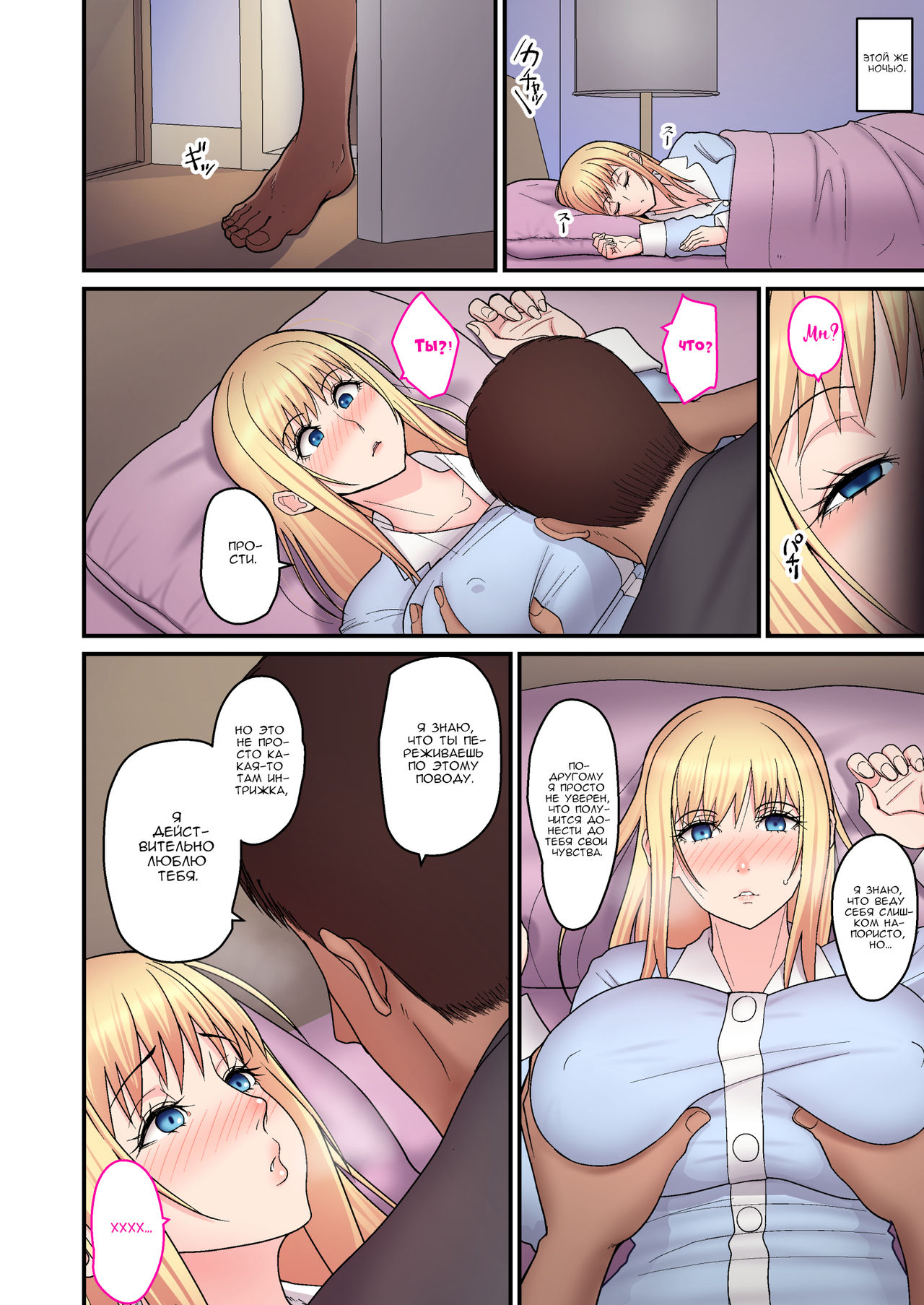 Kinpatsu Single Mother to Icha Love Suru Hon | Любовь-морковь с белокурой  мамочкой-одиночкой - Page 12 - Comic Porn XXX