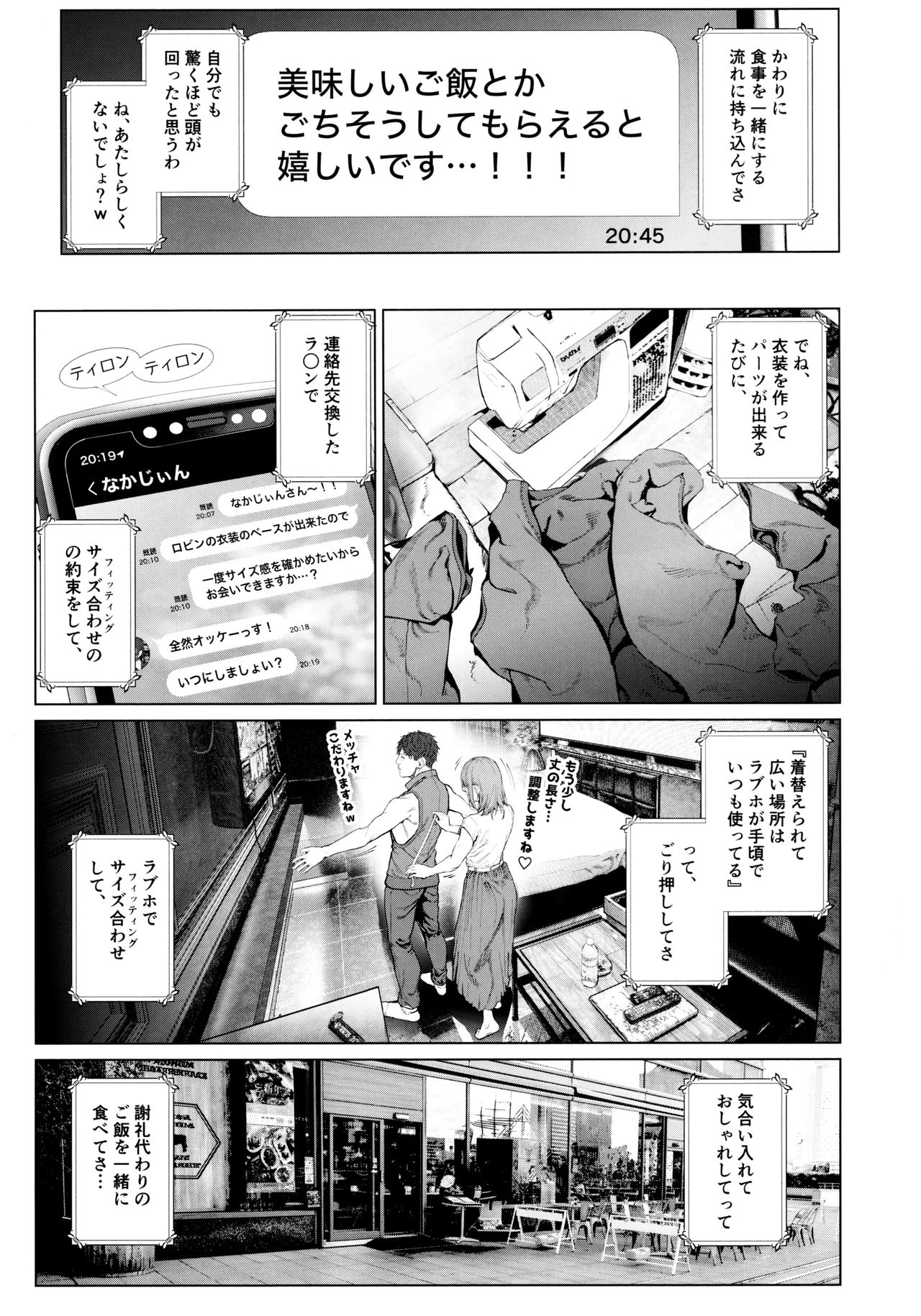 Cos wa Midara na Kamen Ninki Ikemen Layer no SeFri Ken Ishou Seisaku Tantou no Zoukei Layer wa Honmei Kanojo no Yume o Miru ka page 12 full
