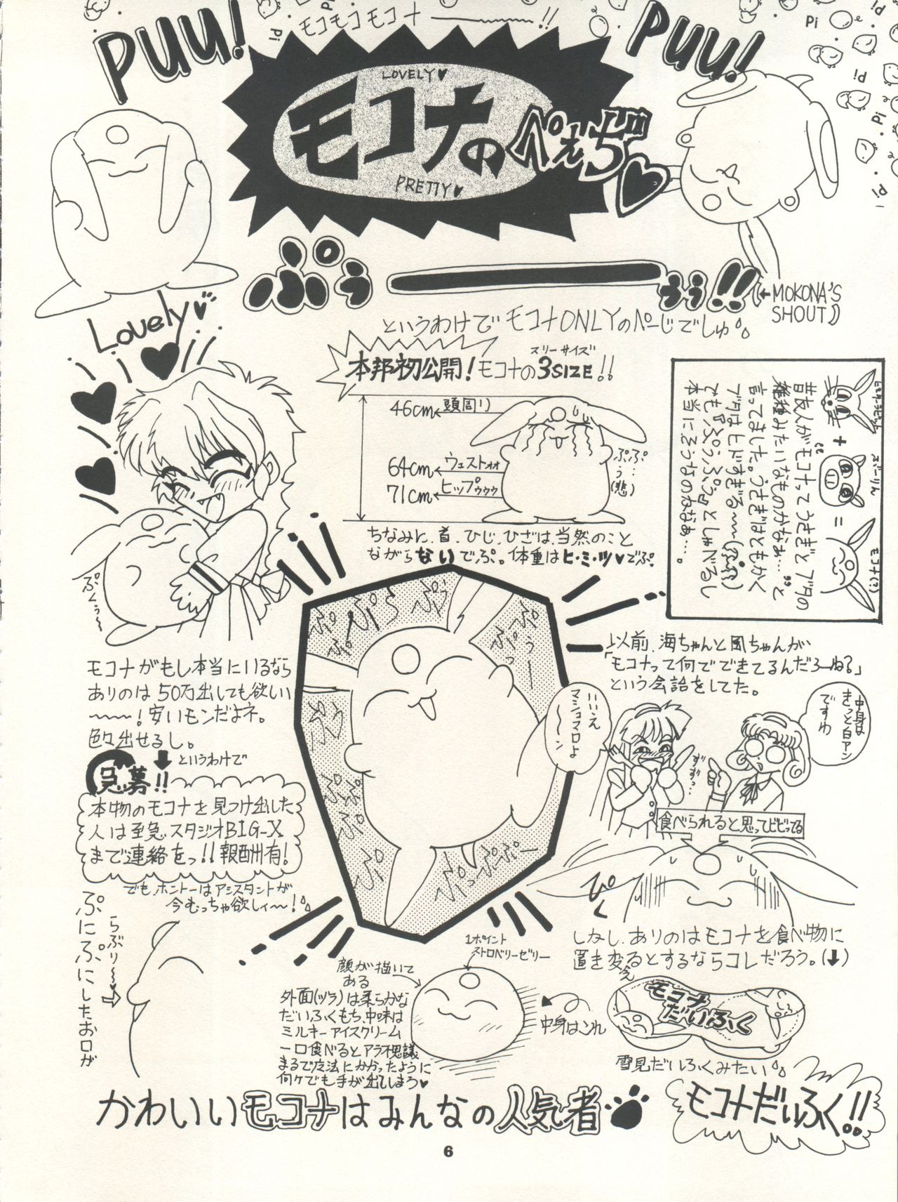 MOUSOU THEATER 7 page 6 full
