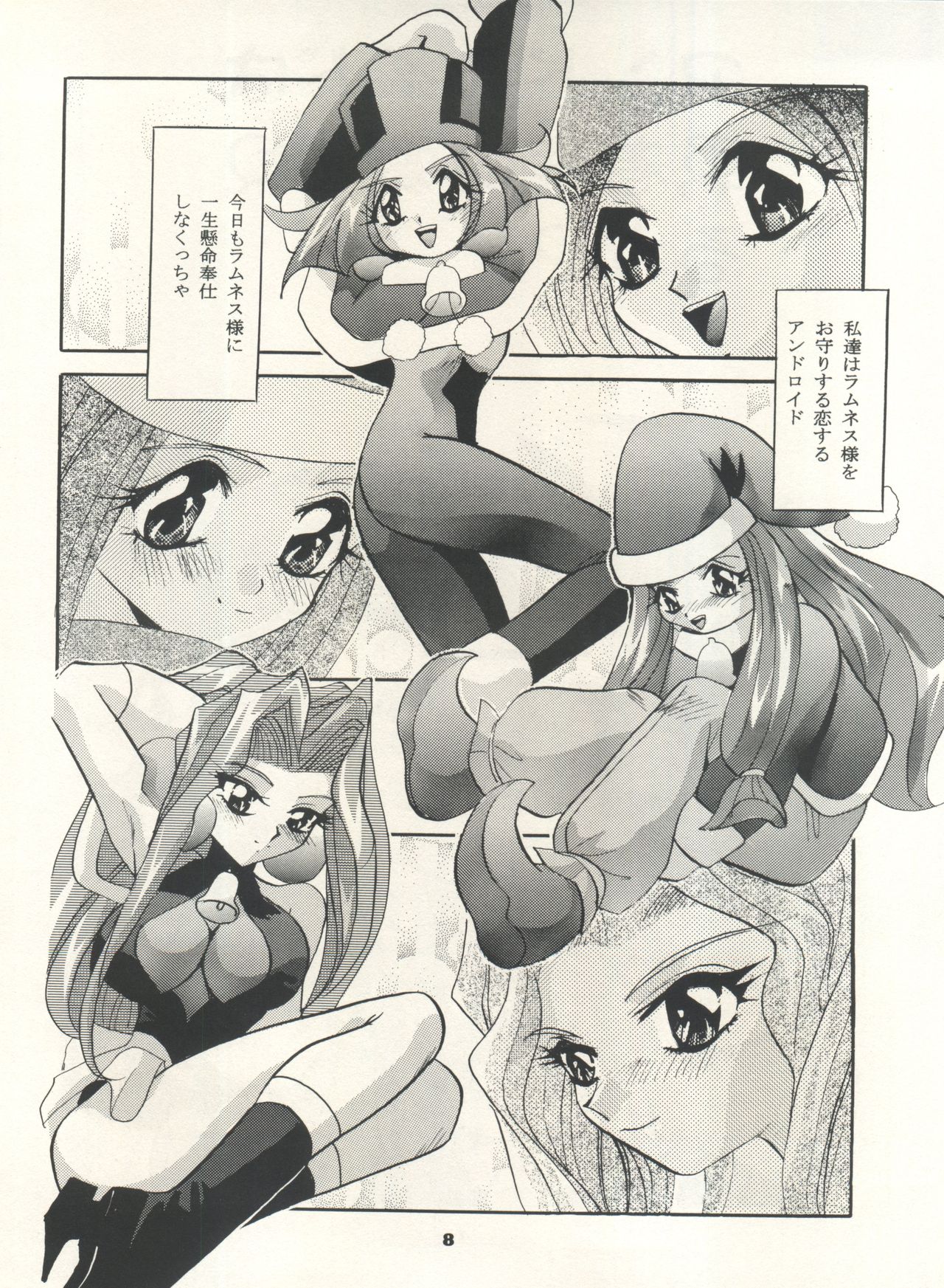MOUSOU THEATER 7 page 8 full
